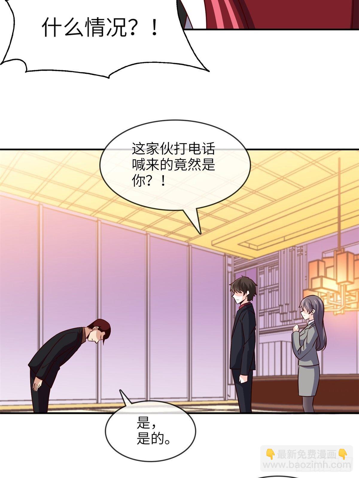 🍘我是韩三千 35-打电话叫人 第26页