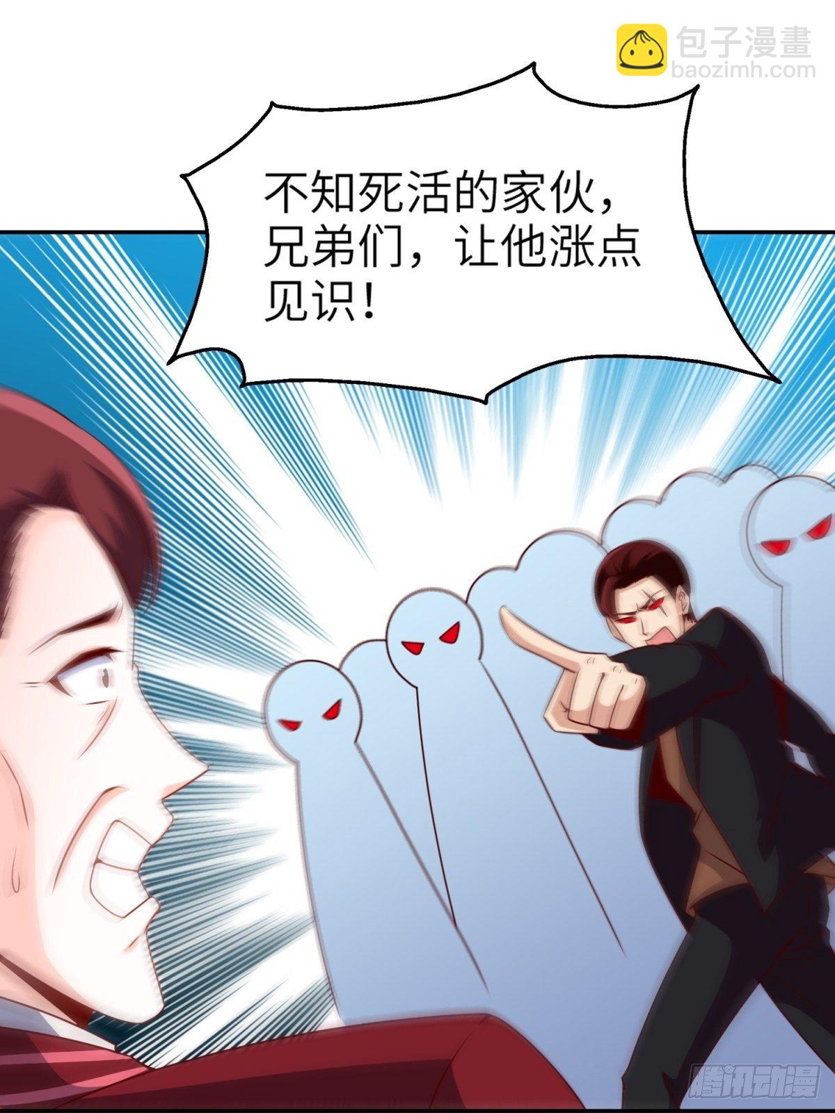 🍘我是韩三千 35-打电话叫人 第28页