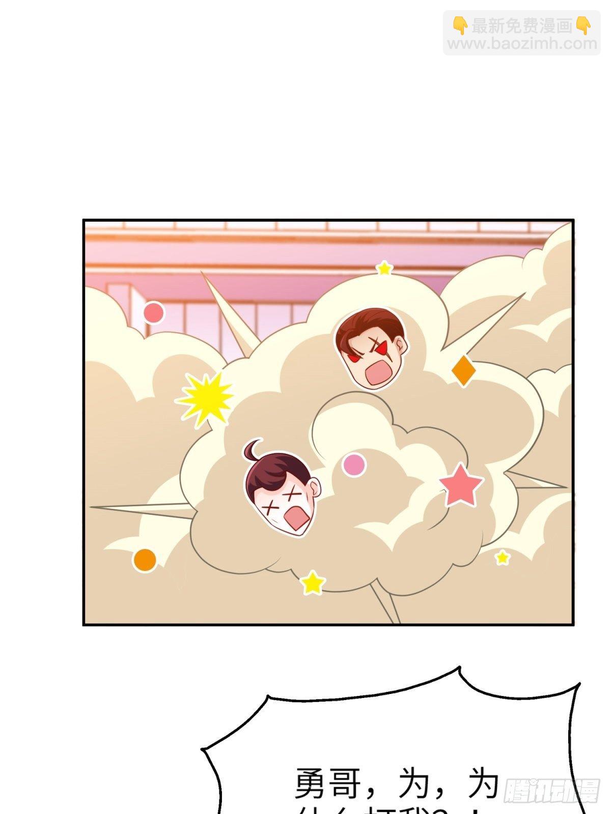 🍘我是韩三千 35-打电话叫人 第29页