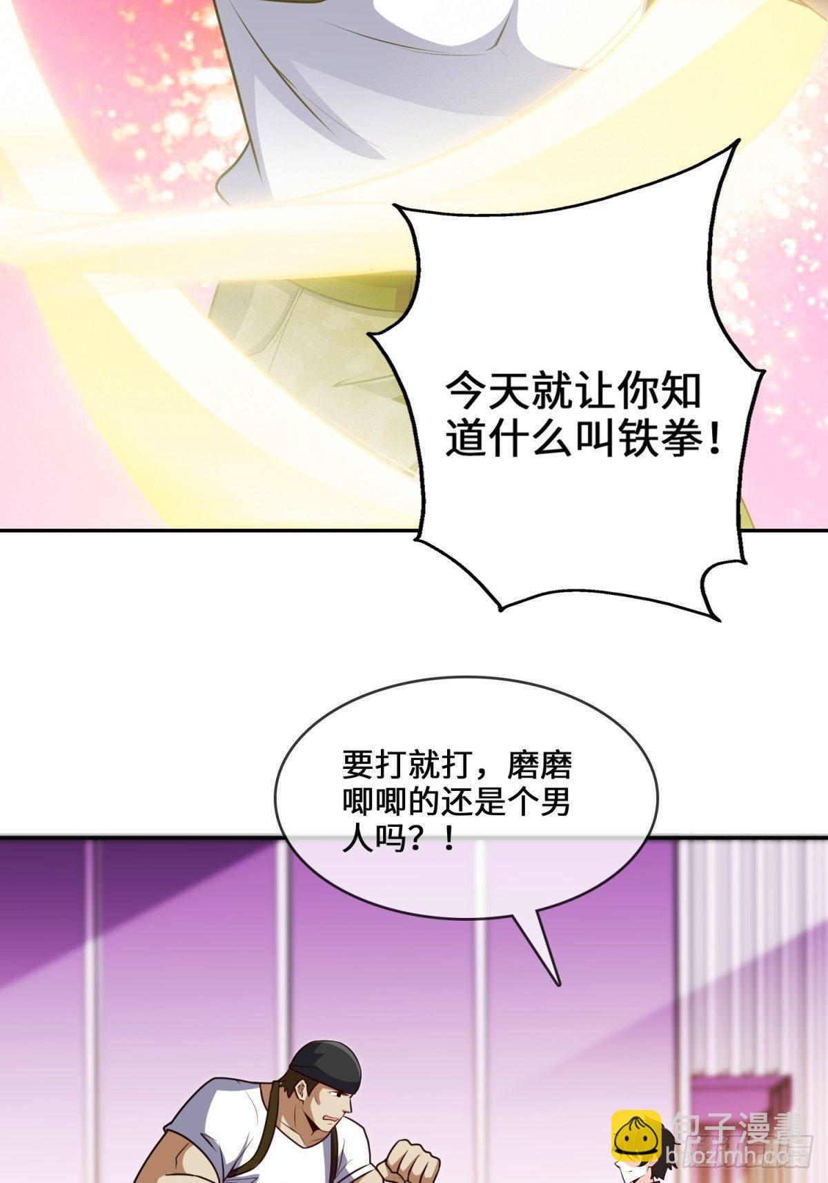 🍘我是韩三千 35-打电话叫人 第3页