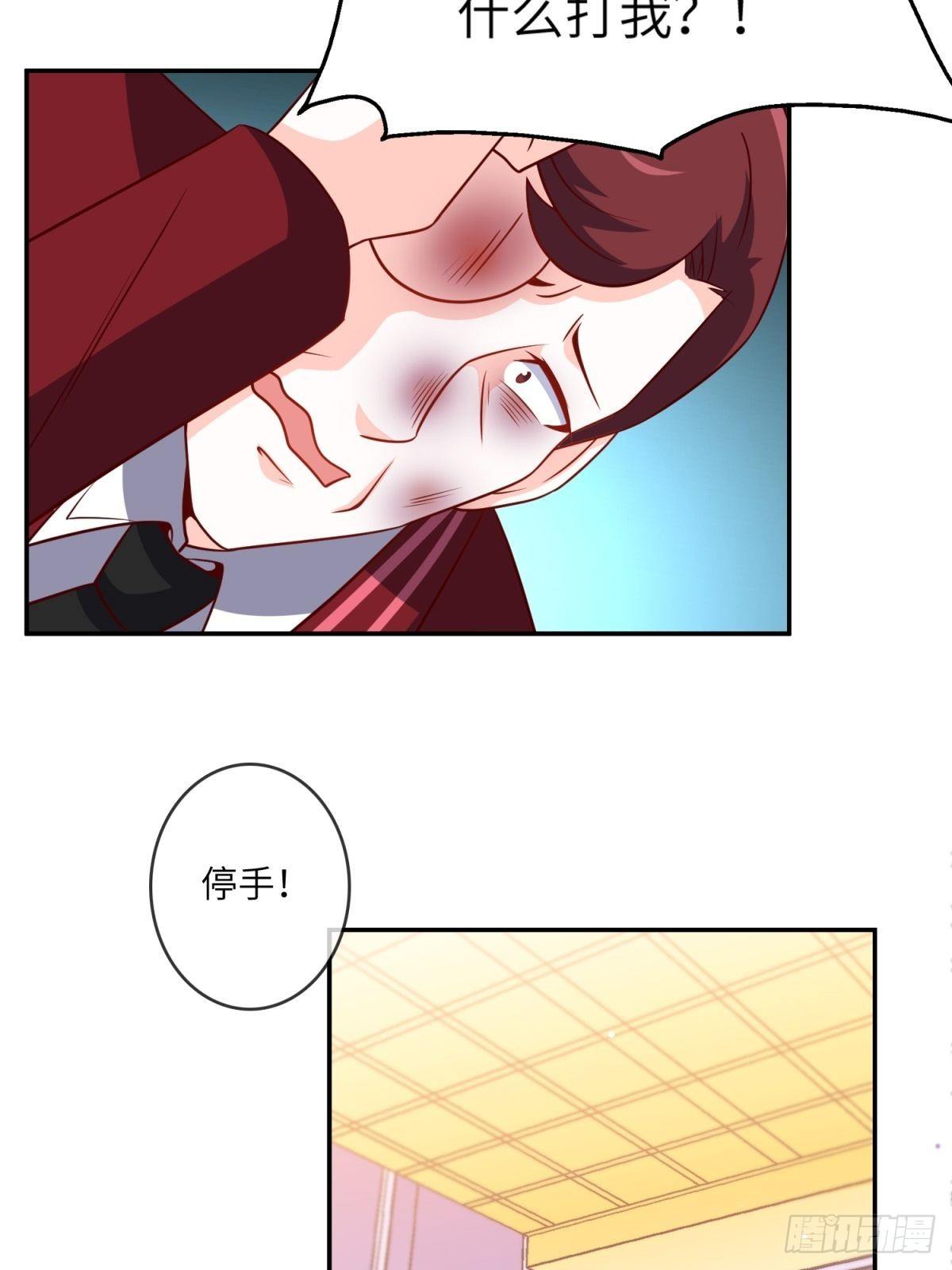 🍘我是韩三千 35-打电话叫人 第30页