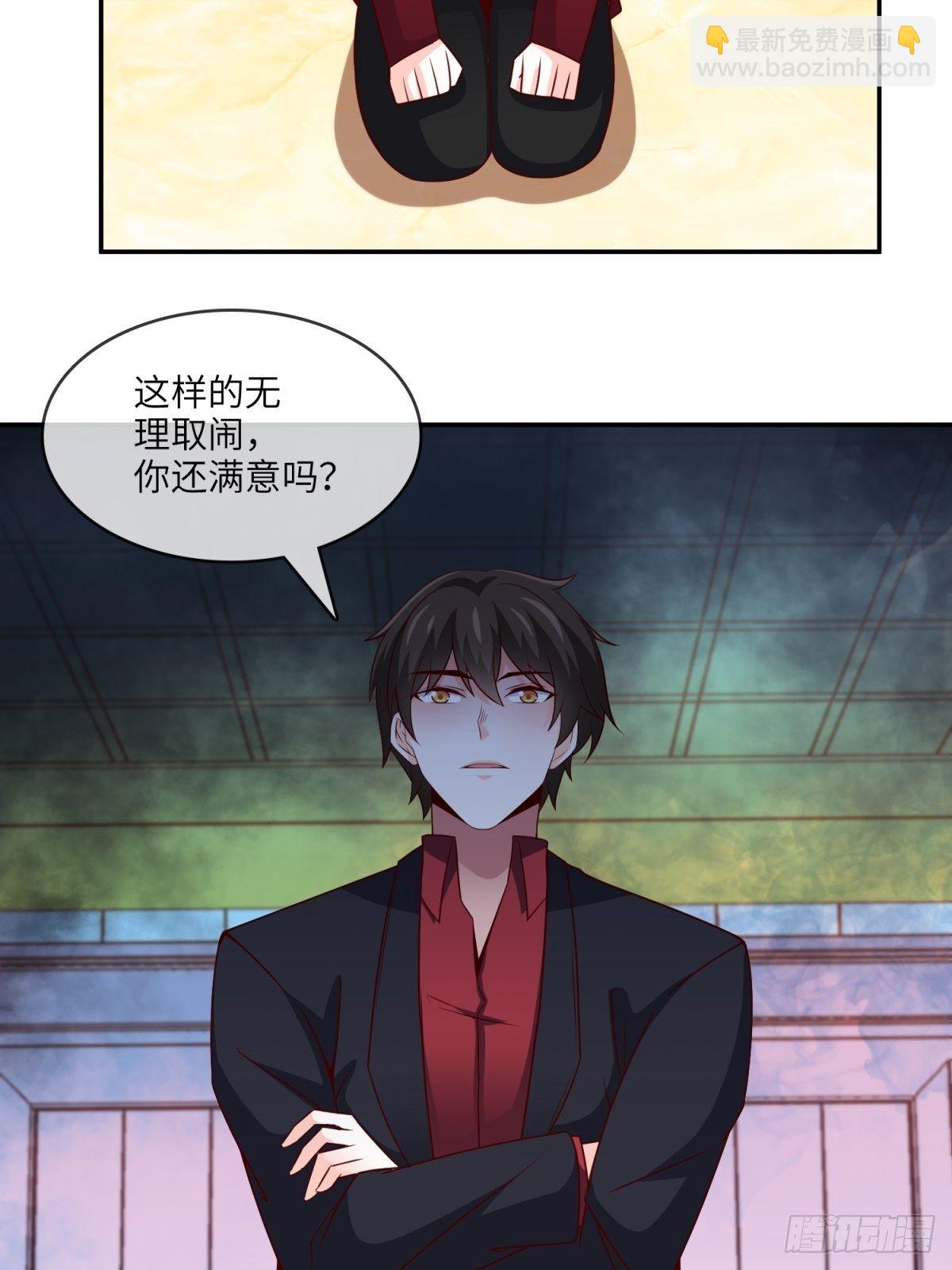 🍘我是韩三千 35-打电话叫人 第32页