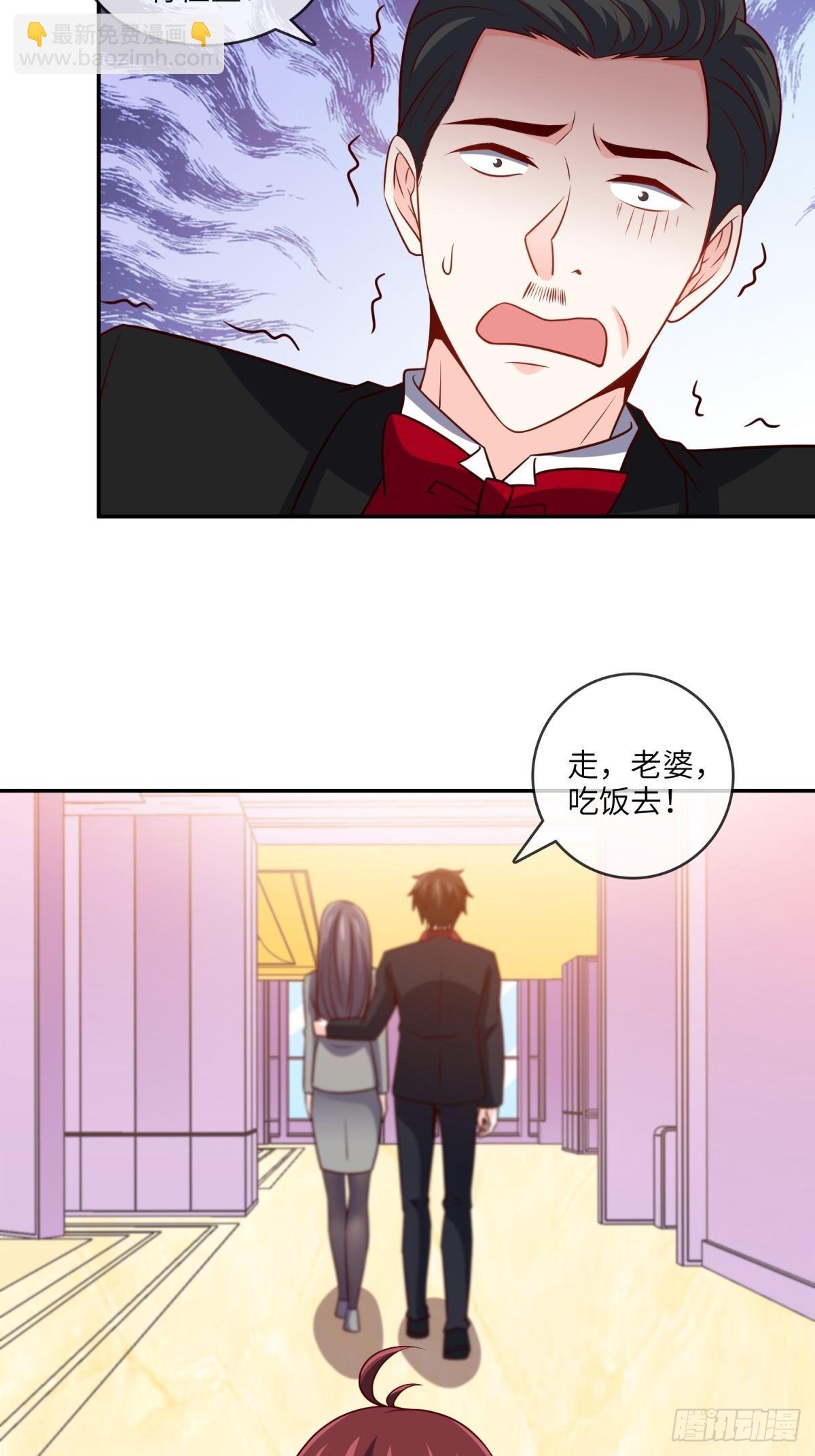 🍘我是韩三千 35-打电话叫人 第35页