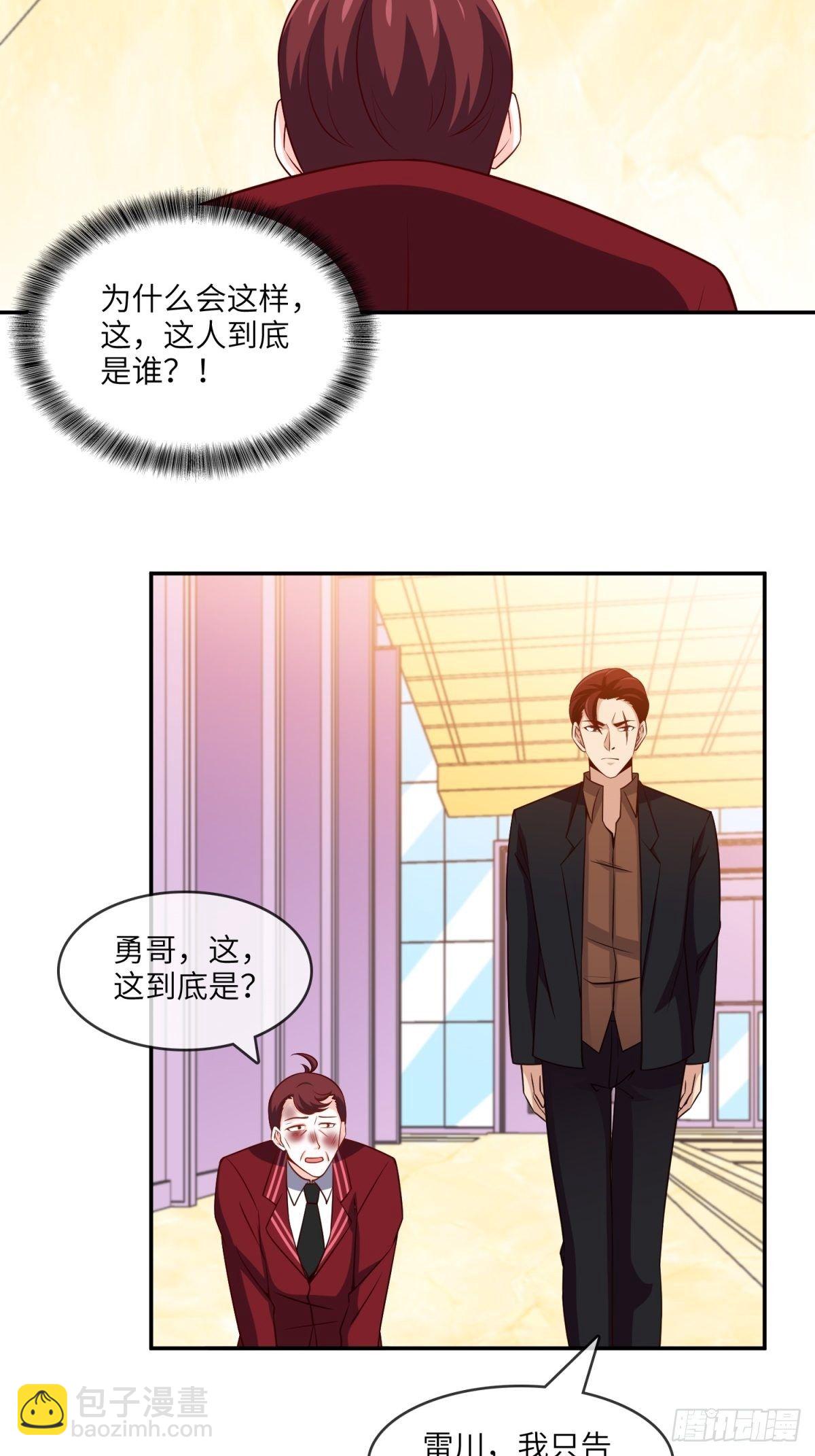 🍘我是韩三千 35-打电话叫人 第36页