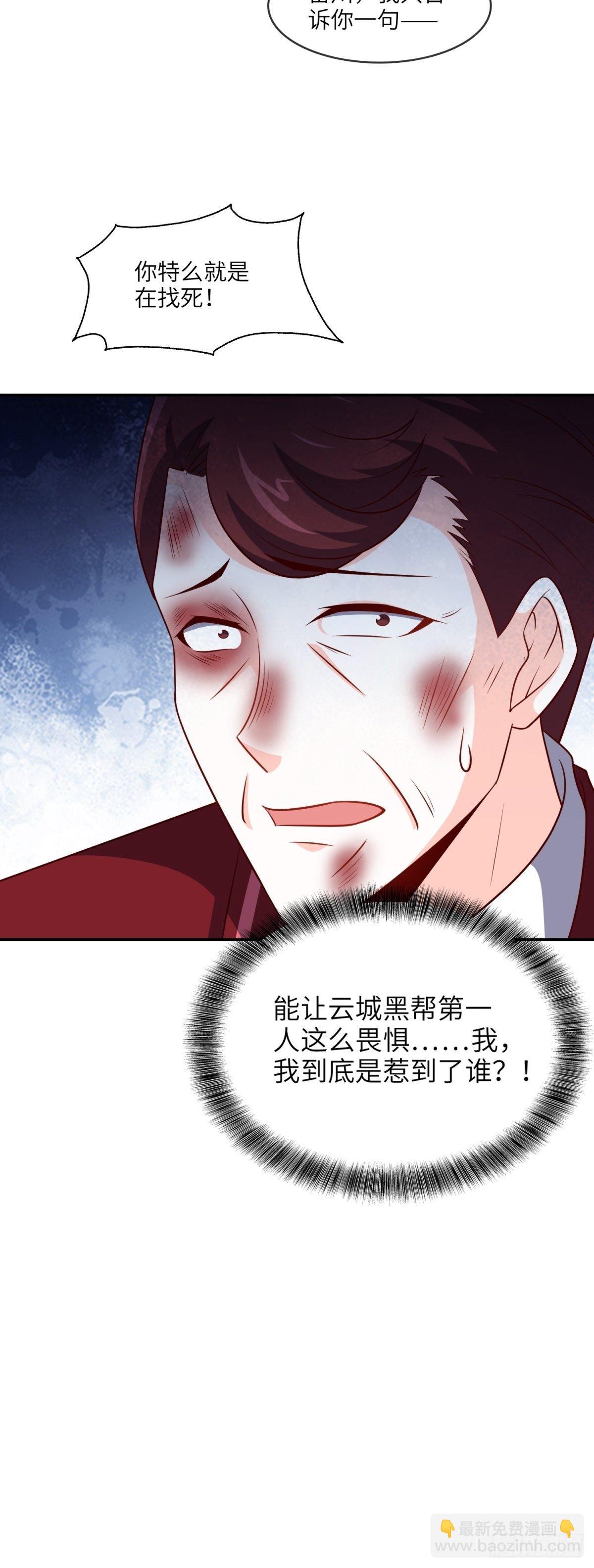 🍘我是韩三千 35-打电话叫人 第37页