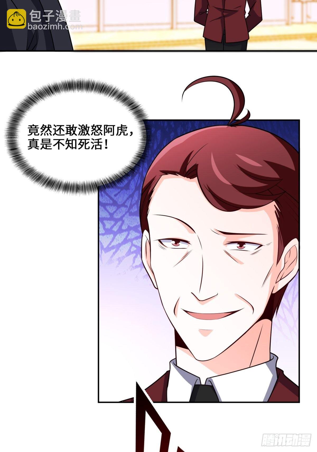 🍘我是韩三千 35-打电话叫人 第6页
