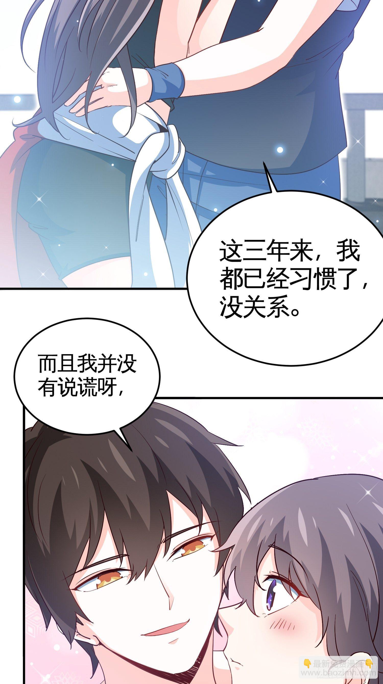 🍘我是韩三千 37-我买的房就在那 第12页