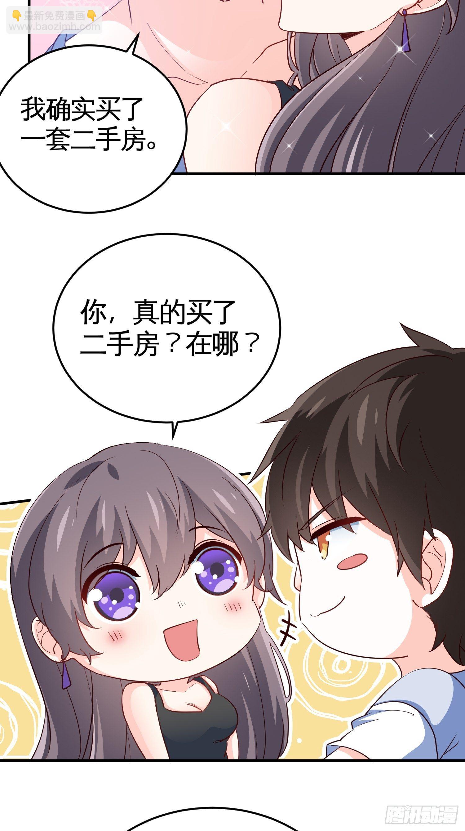 🍘我是韩三千 37-我买的房就在那 第13页