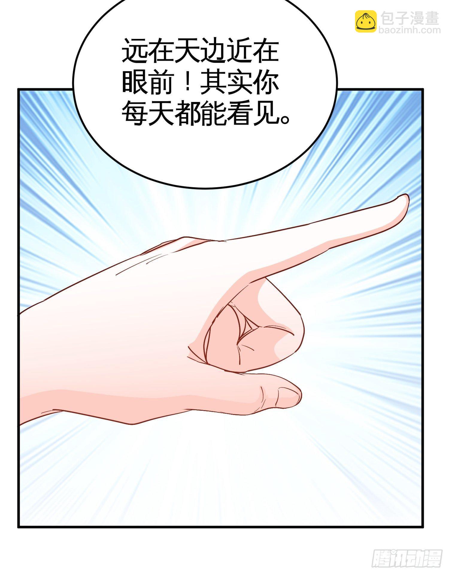 🍘我是韩三千 37-我买的房就在那 第14页