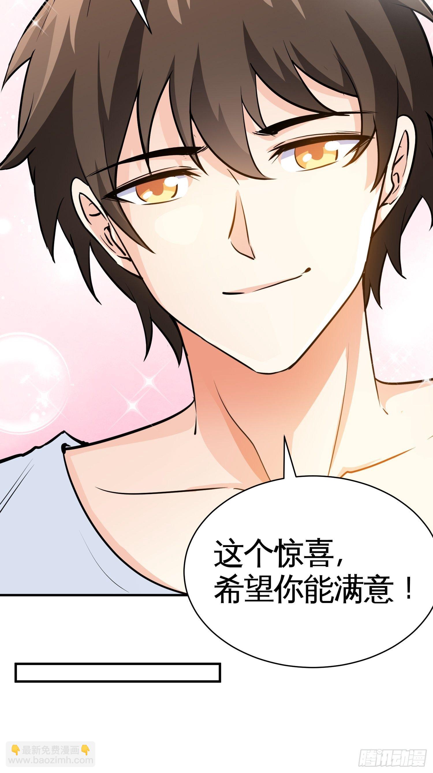 🍘我是韩三千 37-我买的房就在那 第21页