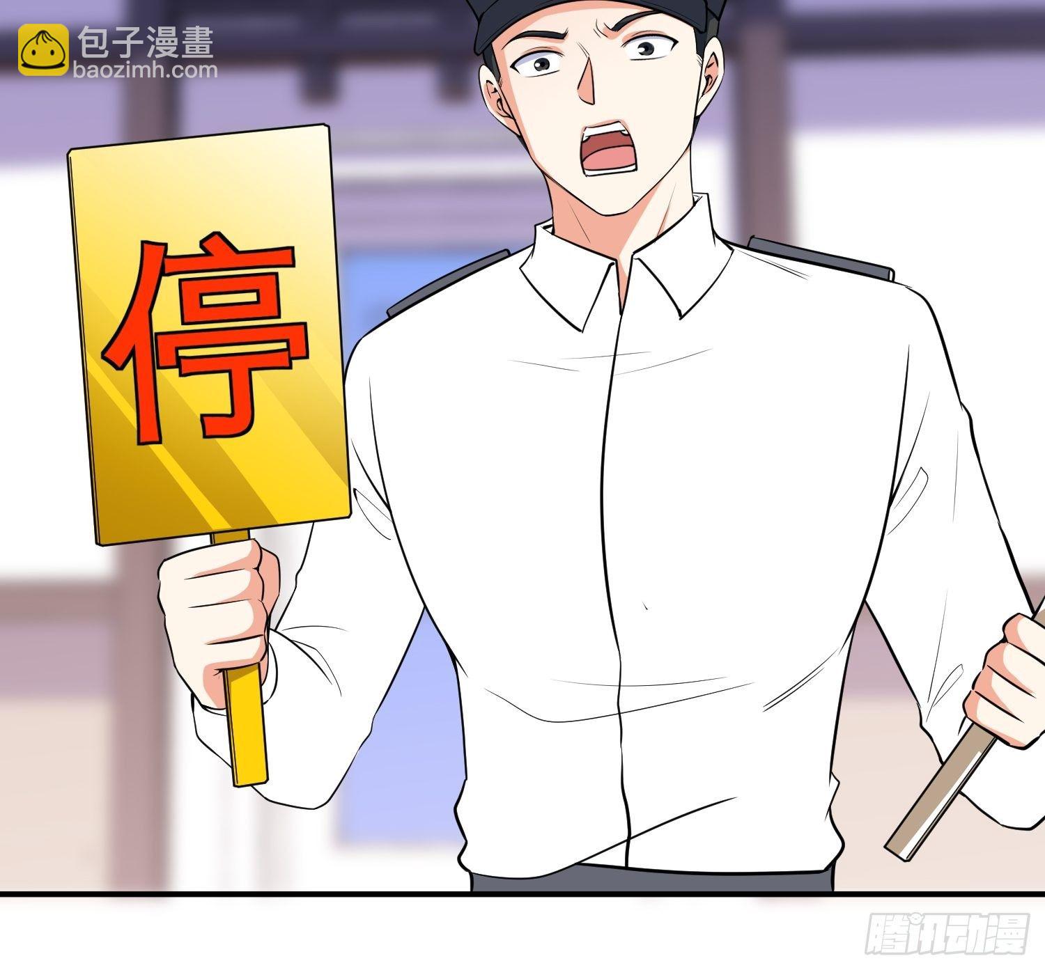 🍘我是韩三千 37-我买的房就在那 第24页