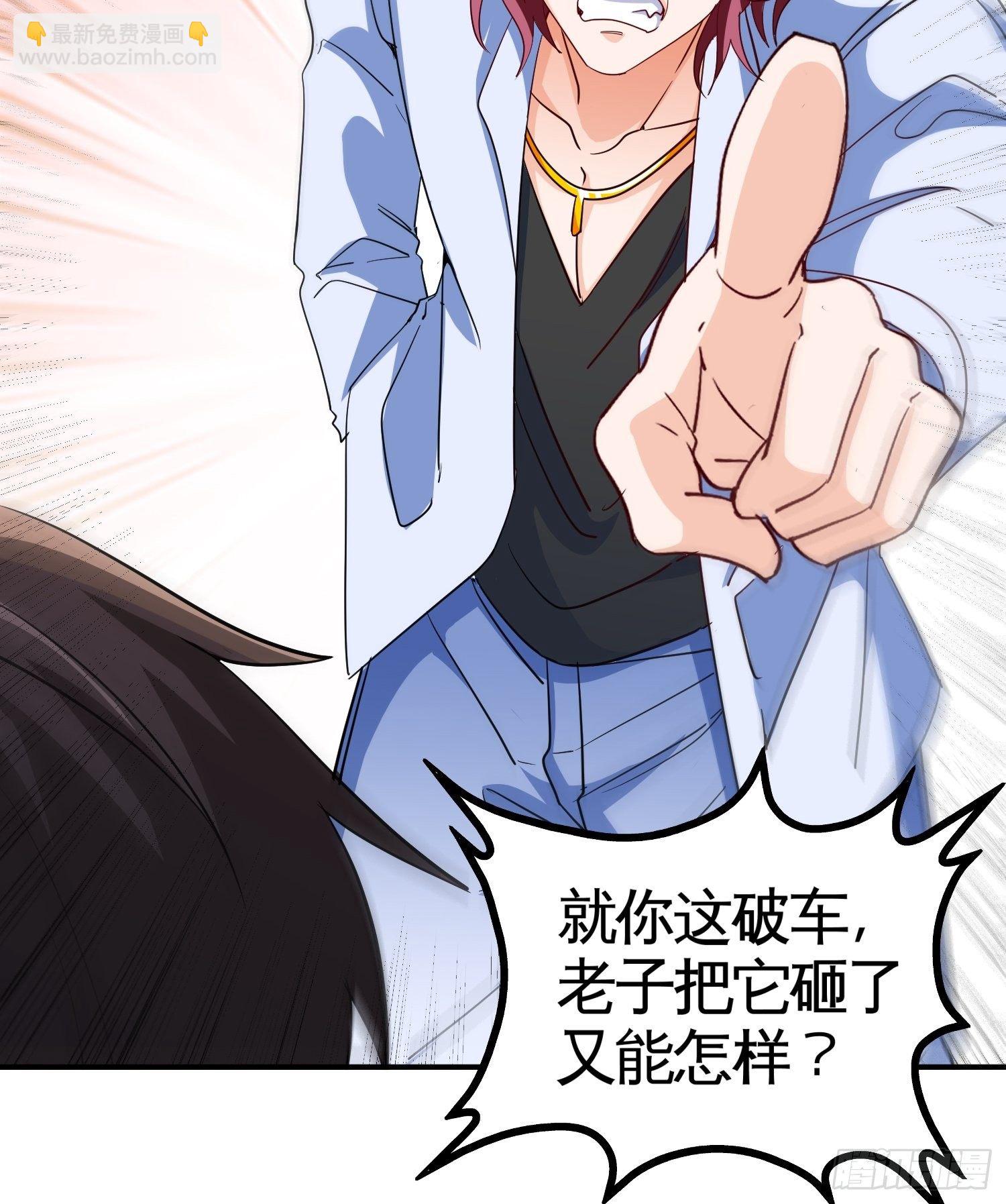 🍘我是韩三千 37-我买的房就在那 第33页