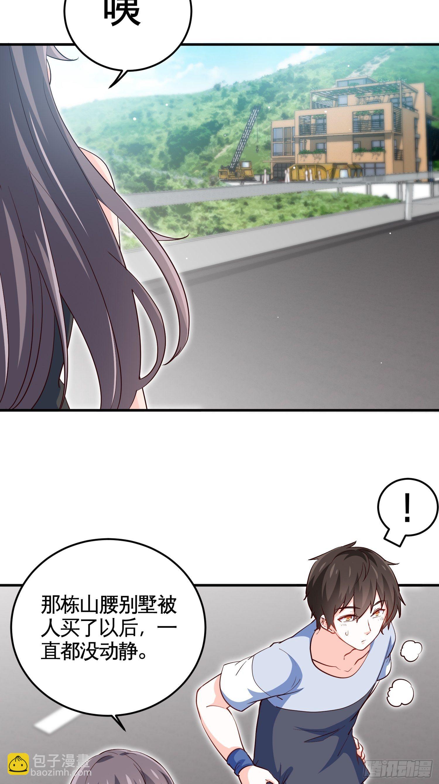 🍘我是韩三千 37-我买的房就在那 第4页