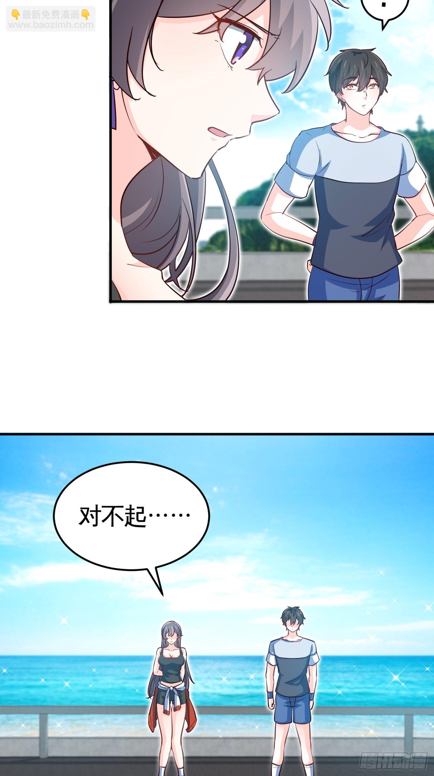 🍘我是韩三千 37-我买的房就在那 第7页