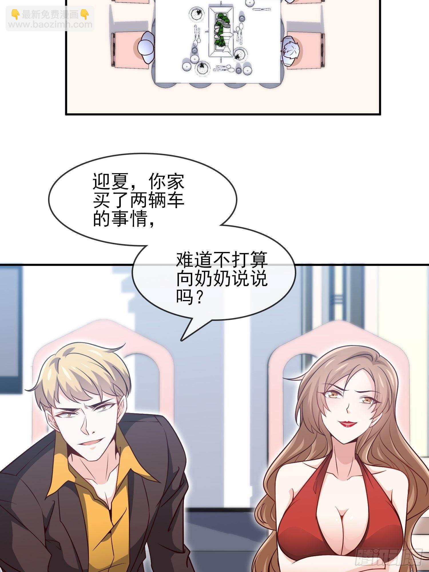 🍘我是韩三千 39-都是我的钱 第14页