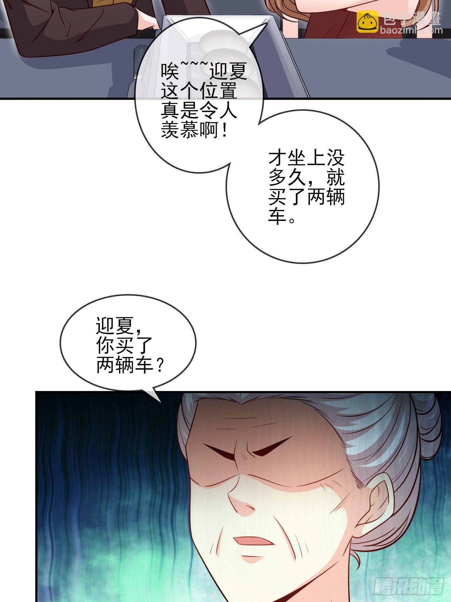 🍘我是韩三千 39-都是我的钱 第15页
