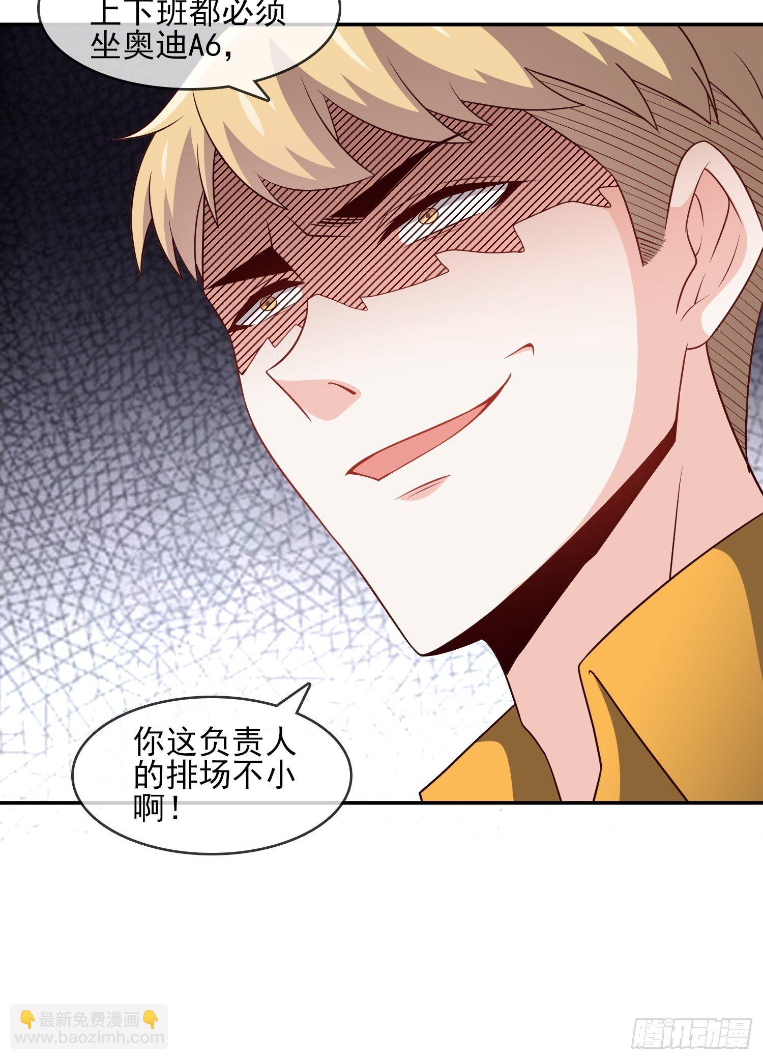 🍘我是韩三千 39-都是我的钱 第17页