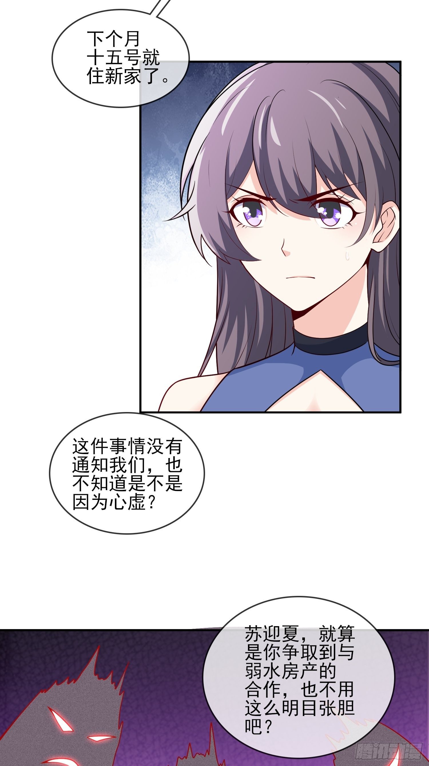 🍘我是韩三千 39-都是我的钱 第21页