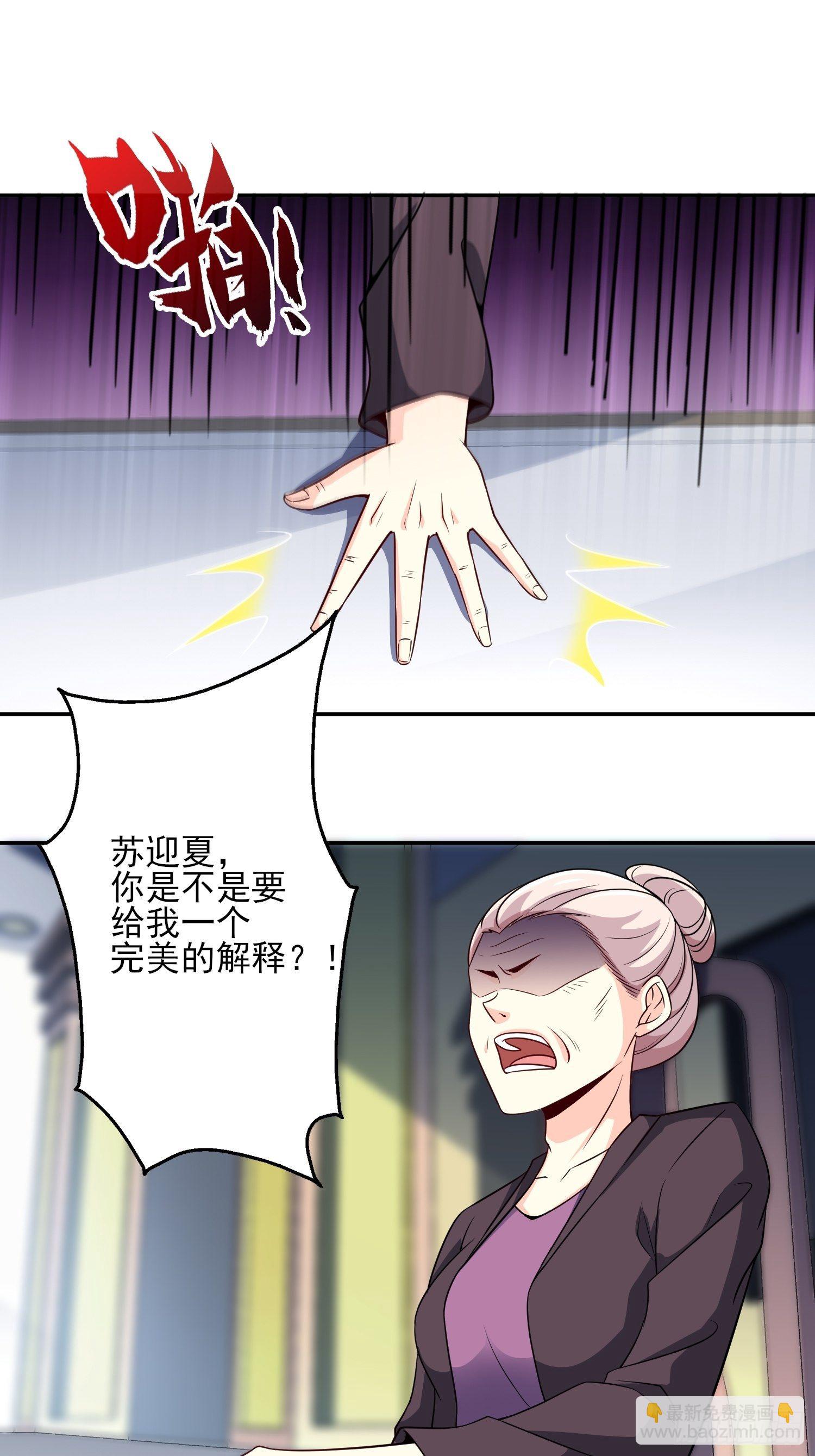 🍘我是韩三千 39-都是我的钱 第23页