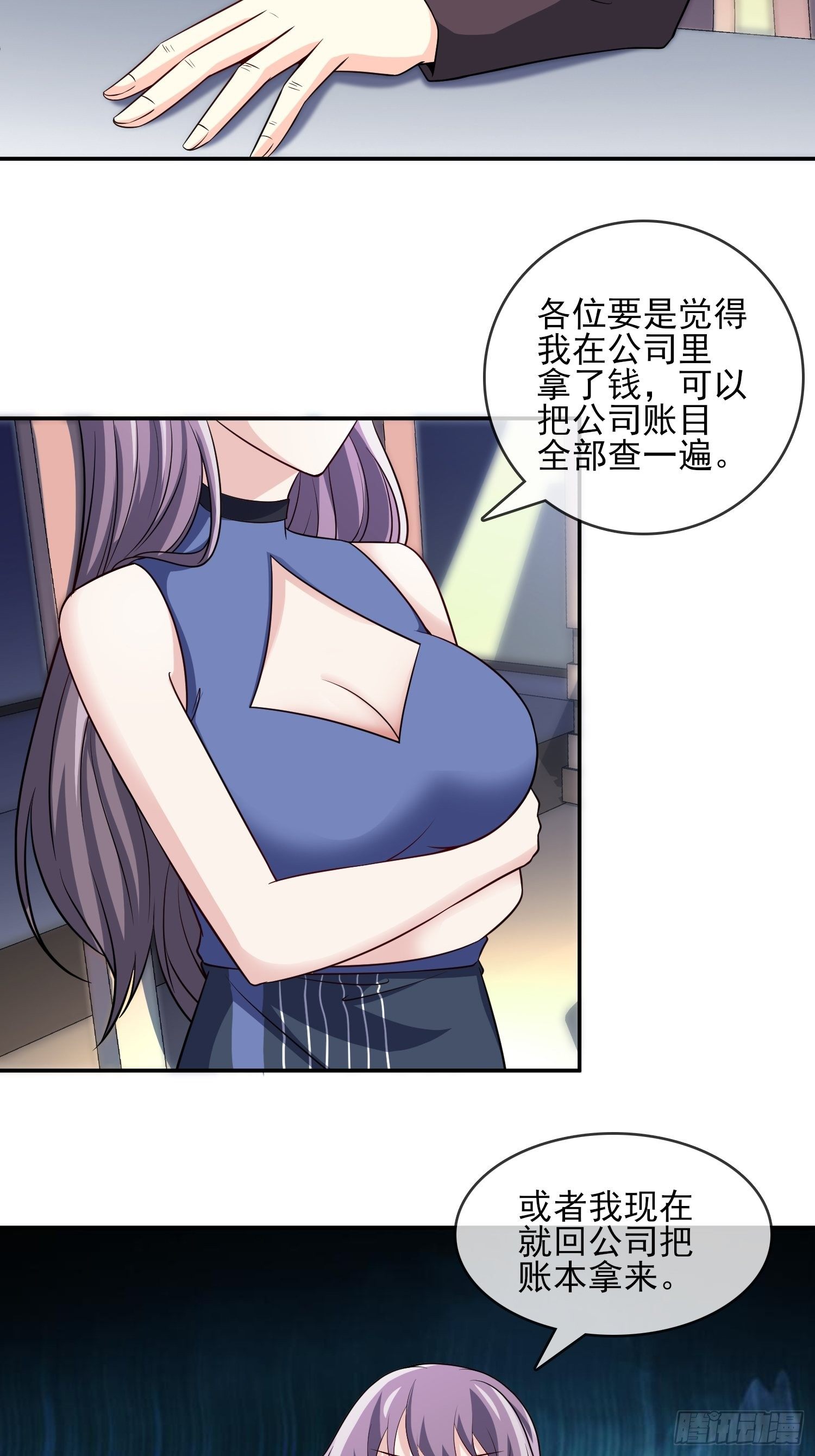 🍘我是韩三千 39-都是我的钱 第24页