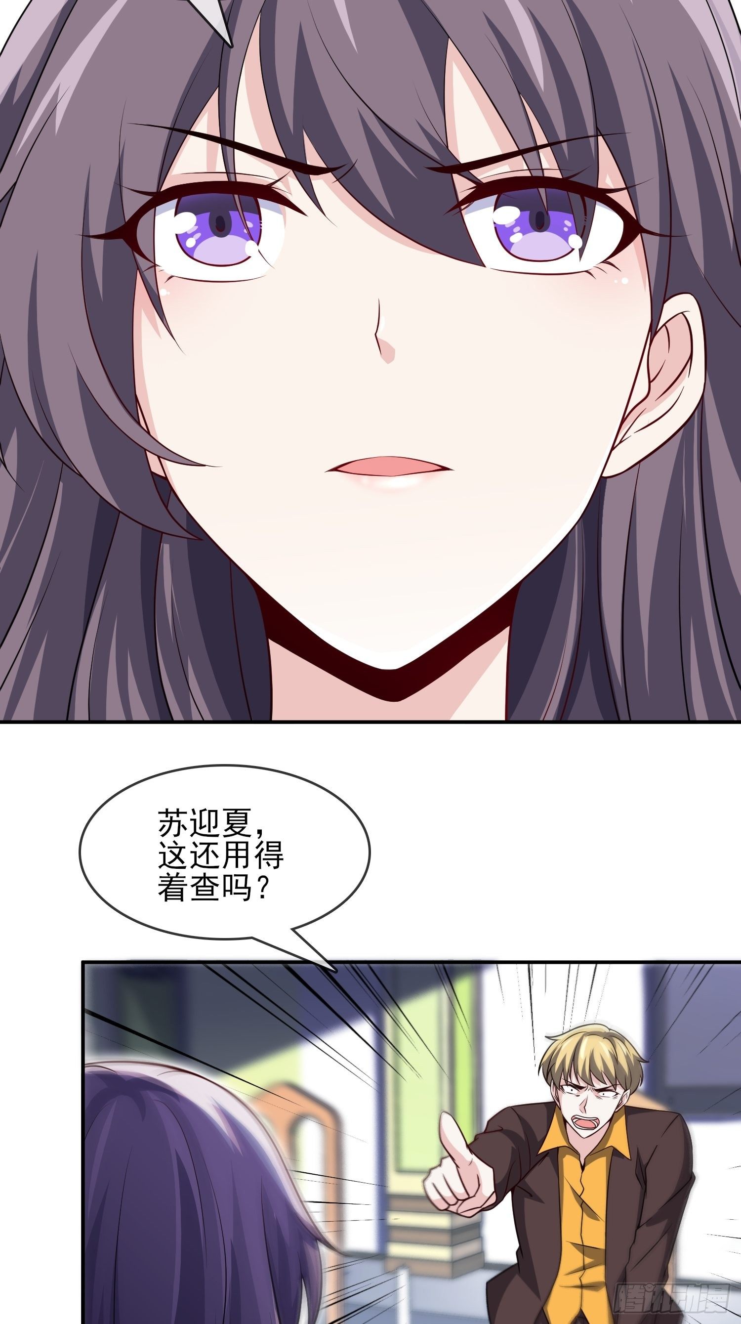 🍘我是韩三千 39-都是我的钱 第26页