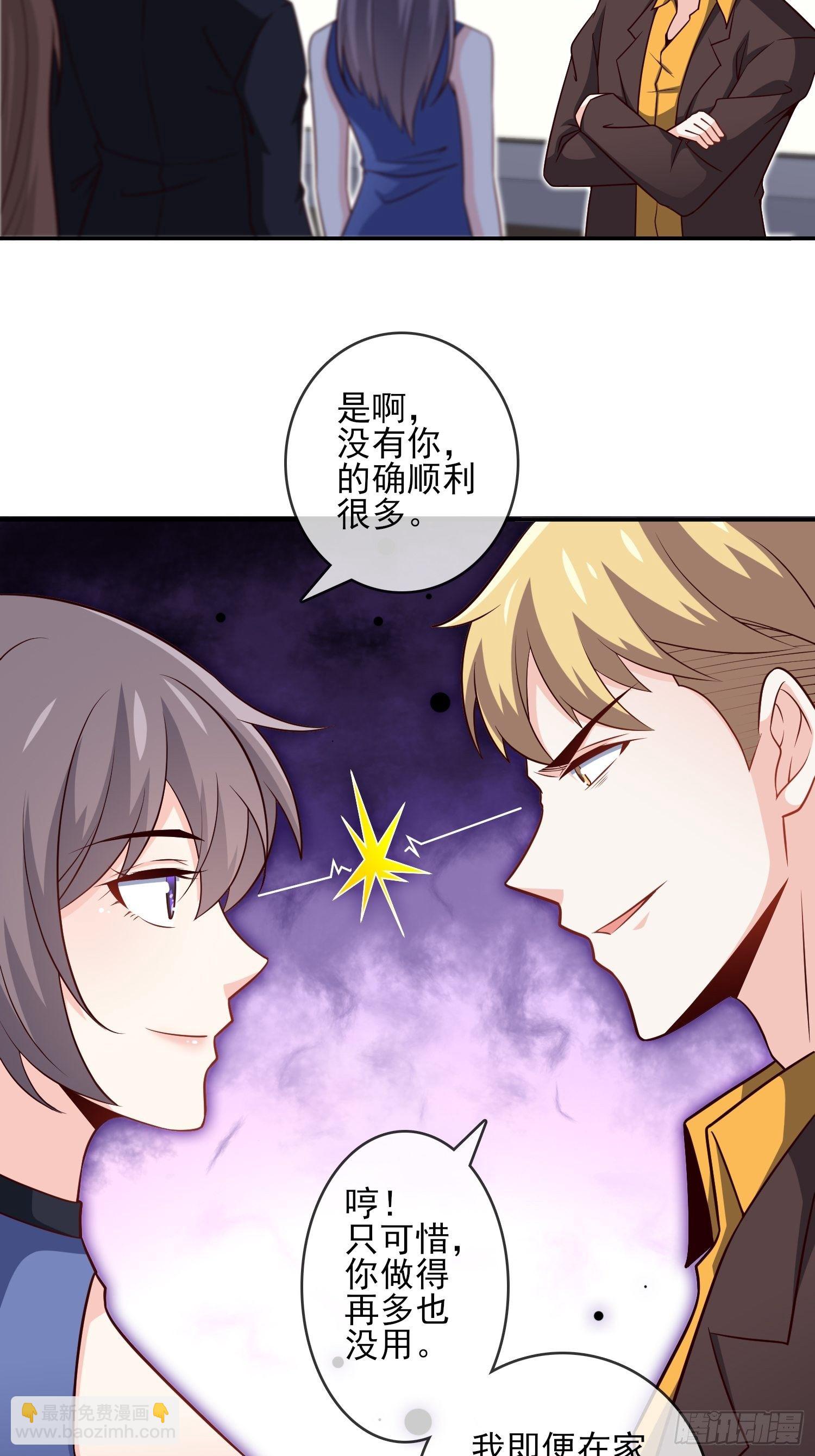 🍘我是韩三千 39-都是我的钱 第9页