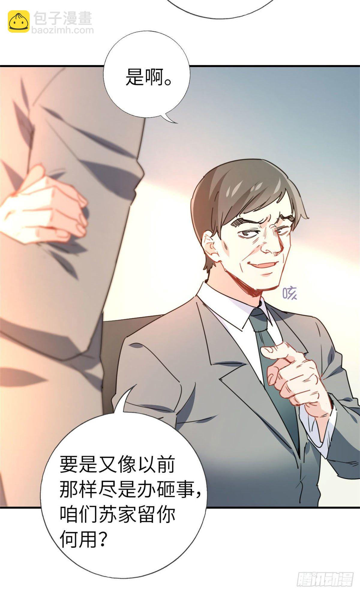 🍘我是韩三千 5-委屈 第10页