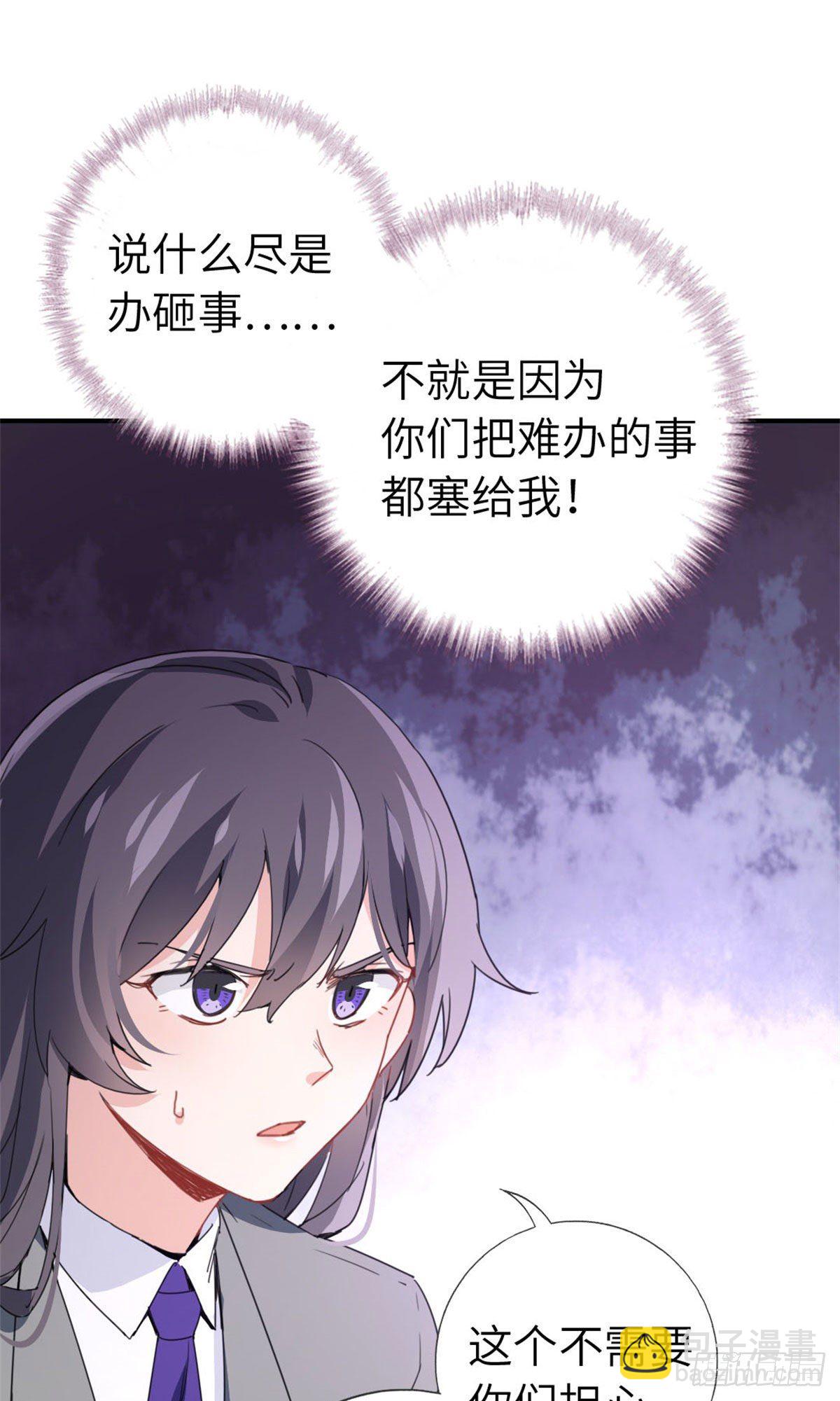 🍘我是韩三千 5-委屈 第11页