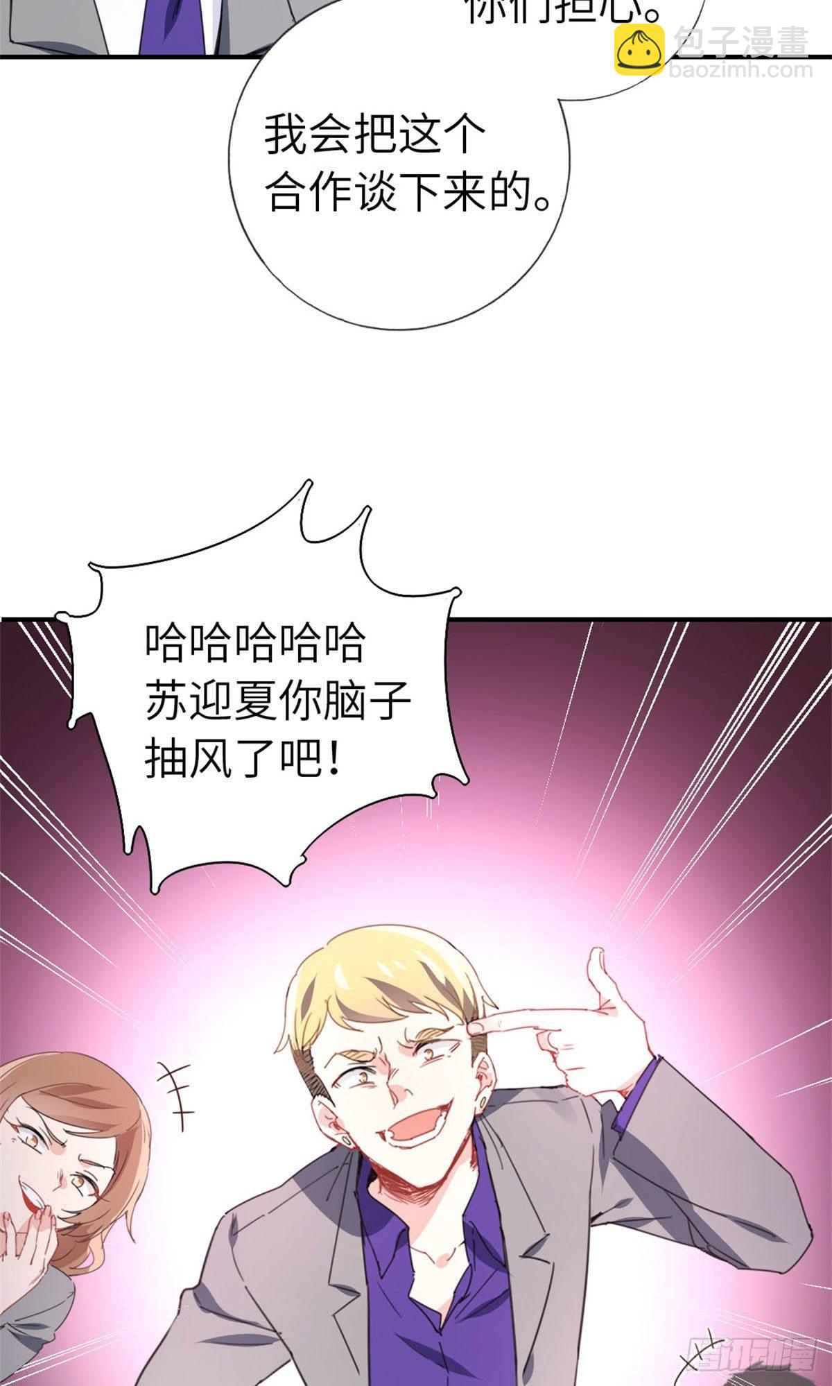 🍘我是韩三千 5-委屈 第12页