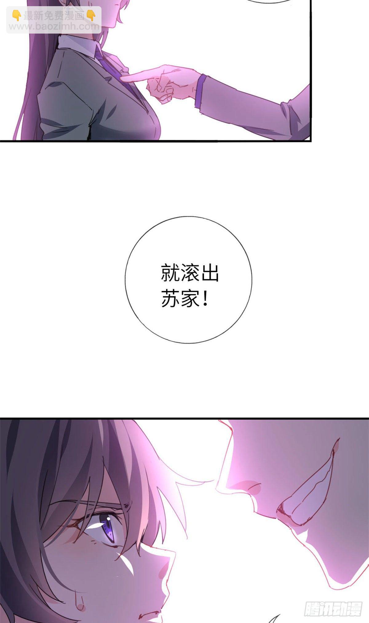 🍘我是韩三千 5-委屈 第14页