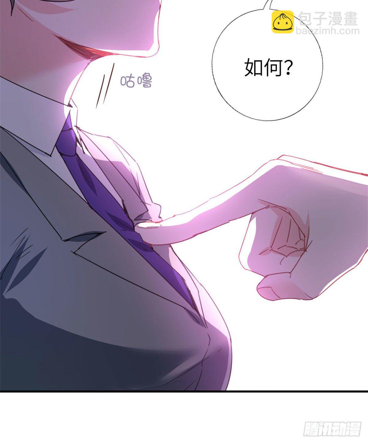 🍘我是韩三千 5-委屈 第15页