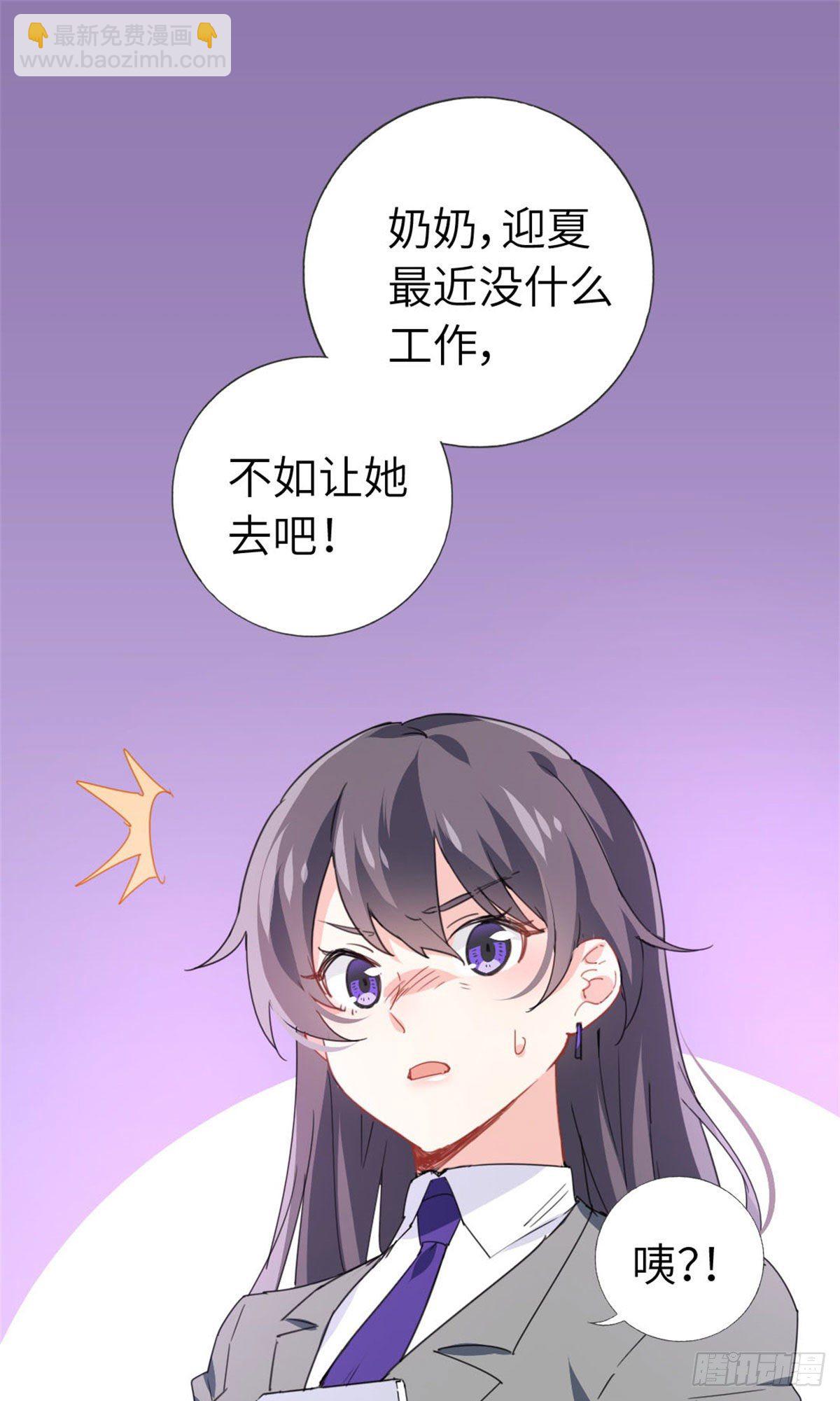 🍘我是韩三千 5-委屈 第2页