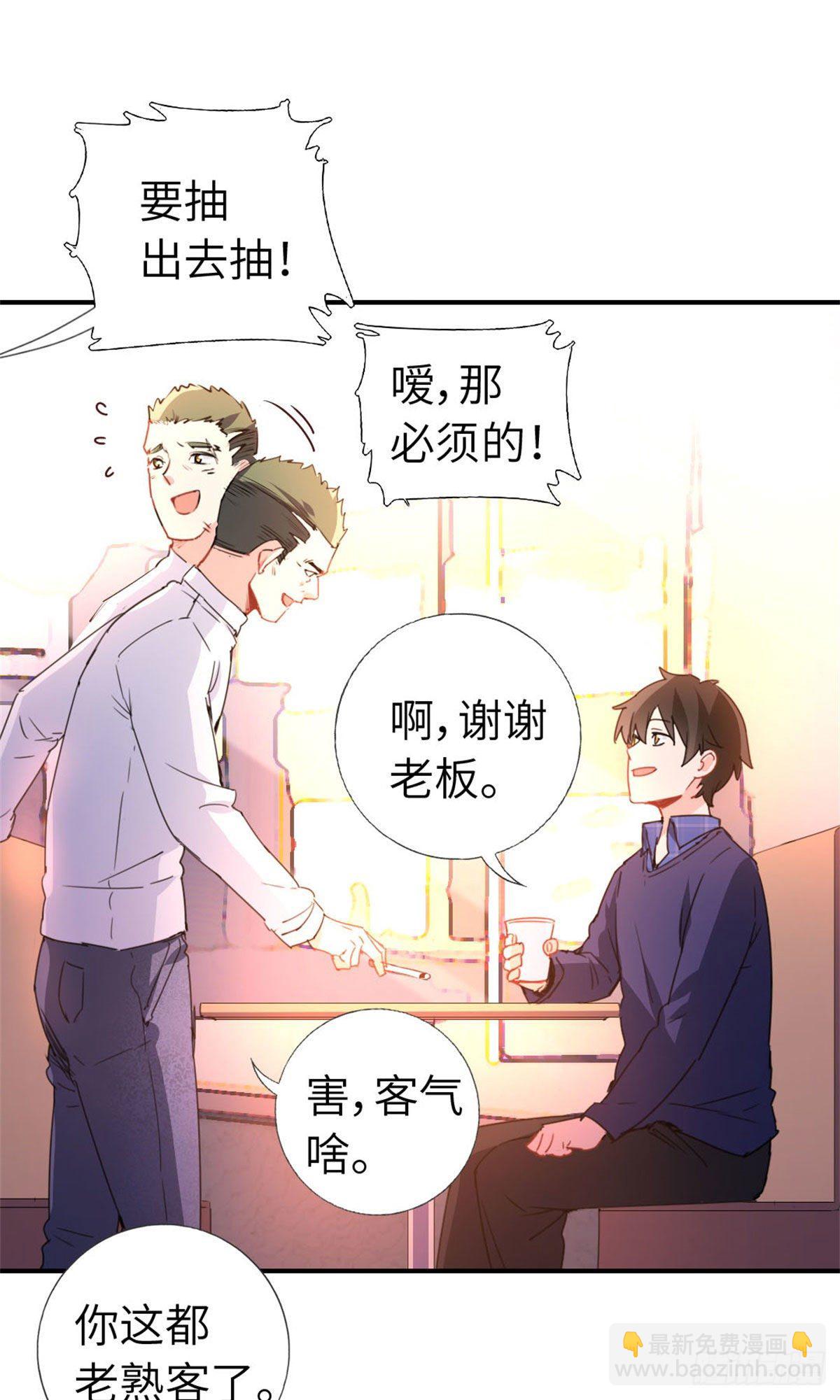🍘我是韩三千 5-委屈 第20页