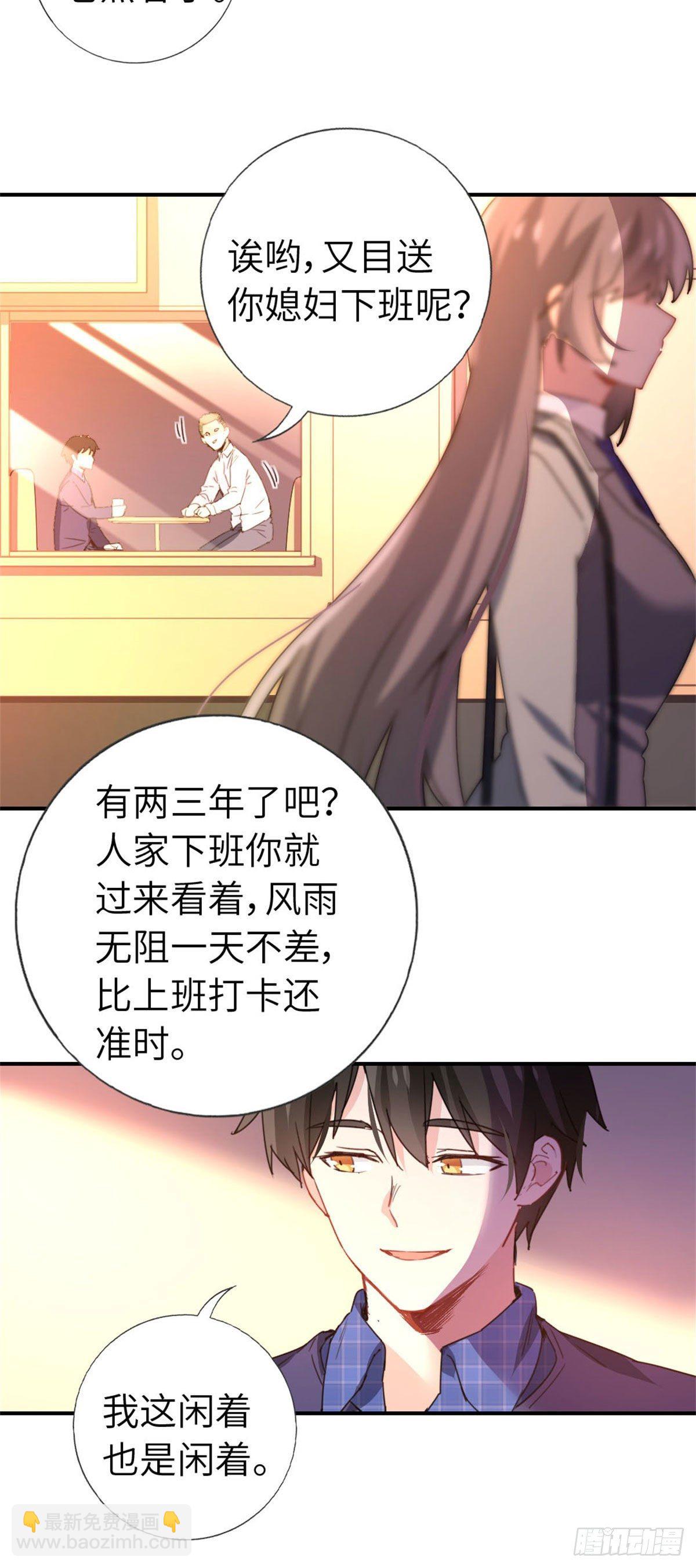 🍘我是韩三千 5-委屈 第21页