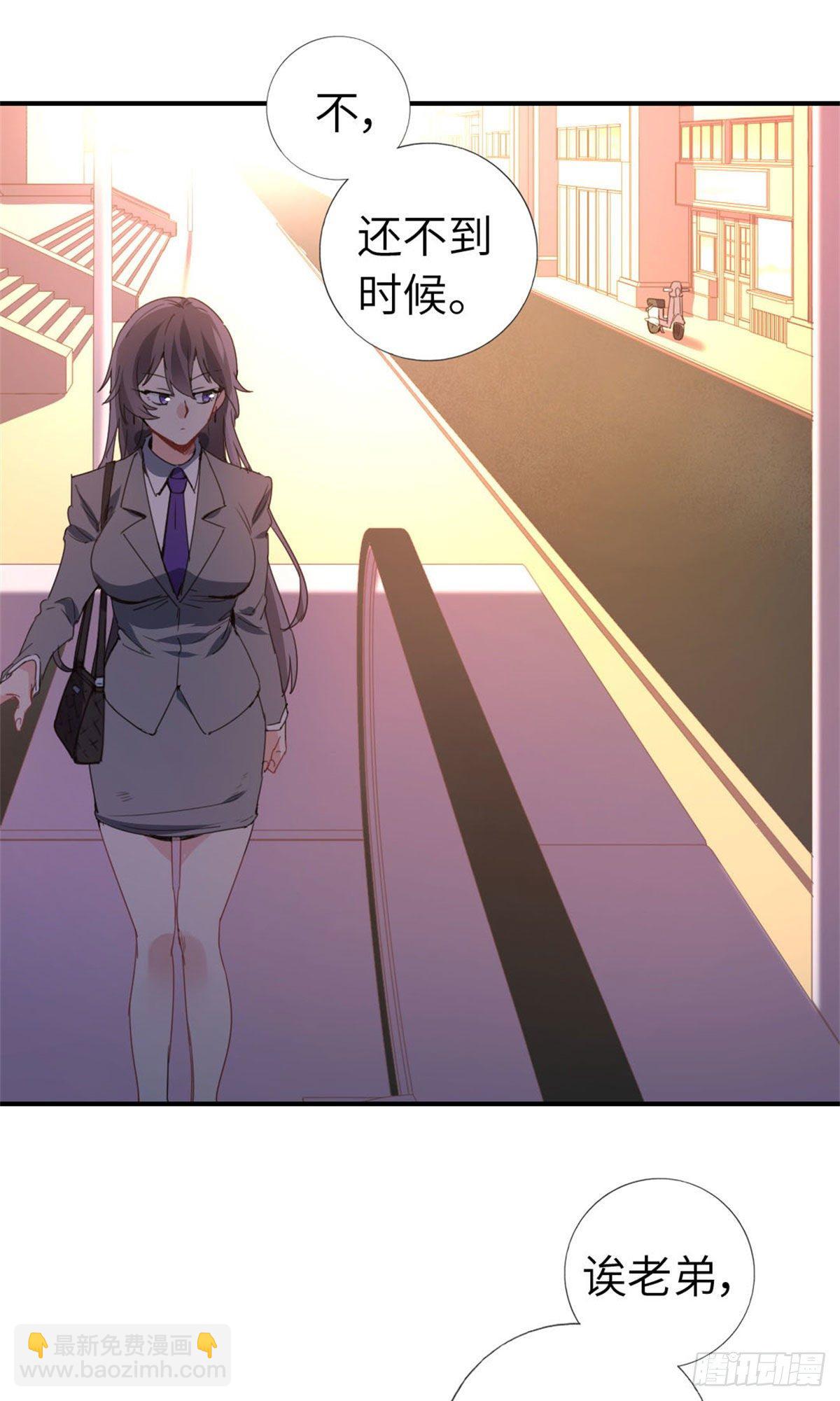 🍘我是韩三千 5-委屈 第23页
