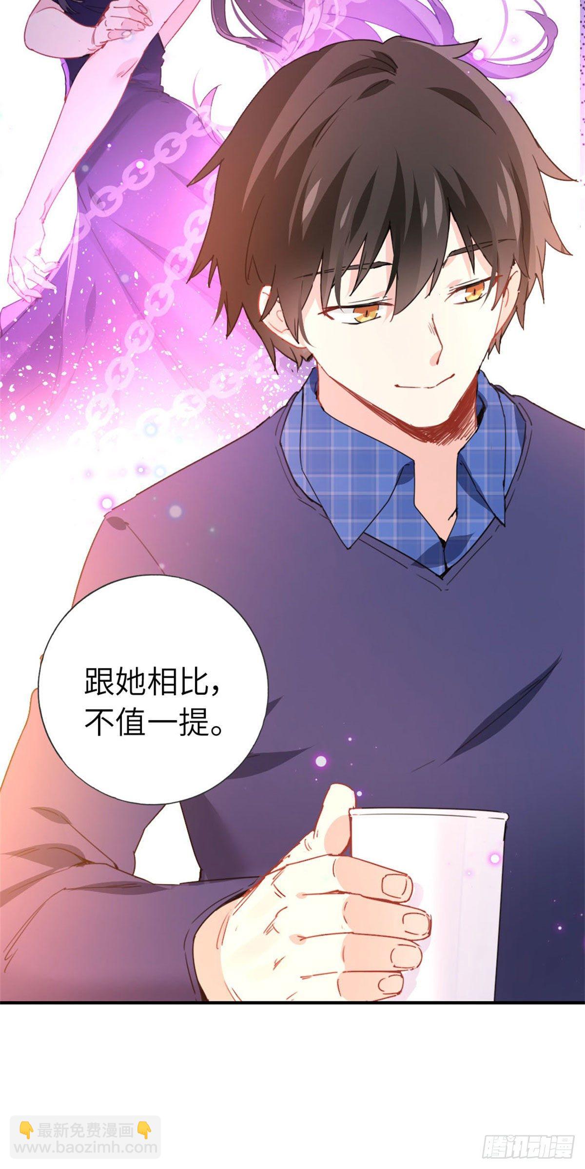 🍘我是韩三千 5-委屈 第27页