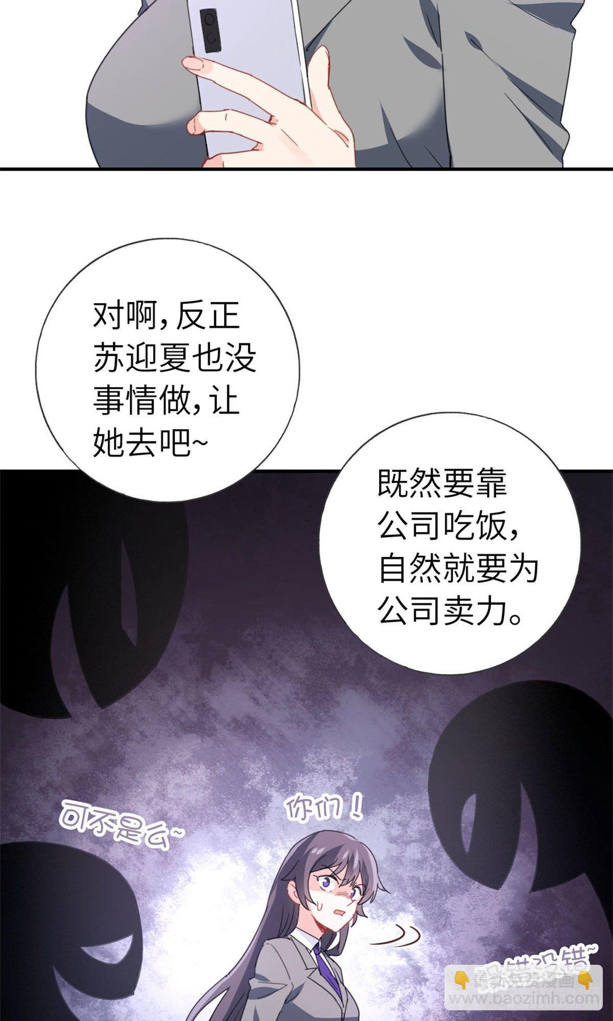 🍘我是韩三千 5-委屈 第3页