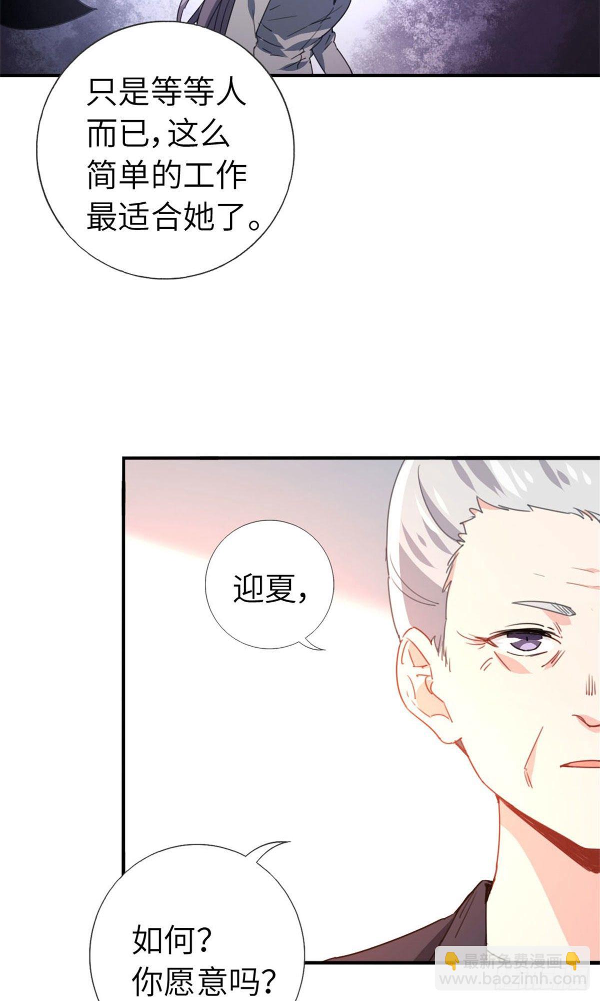 🍘我是韩三千 5-委屈 第4页