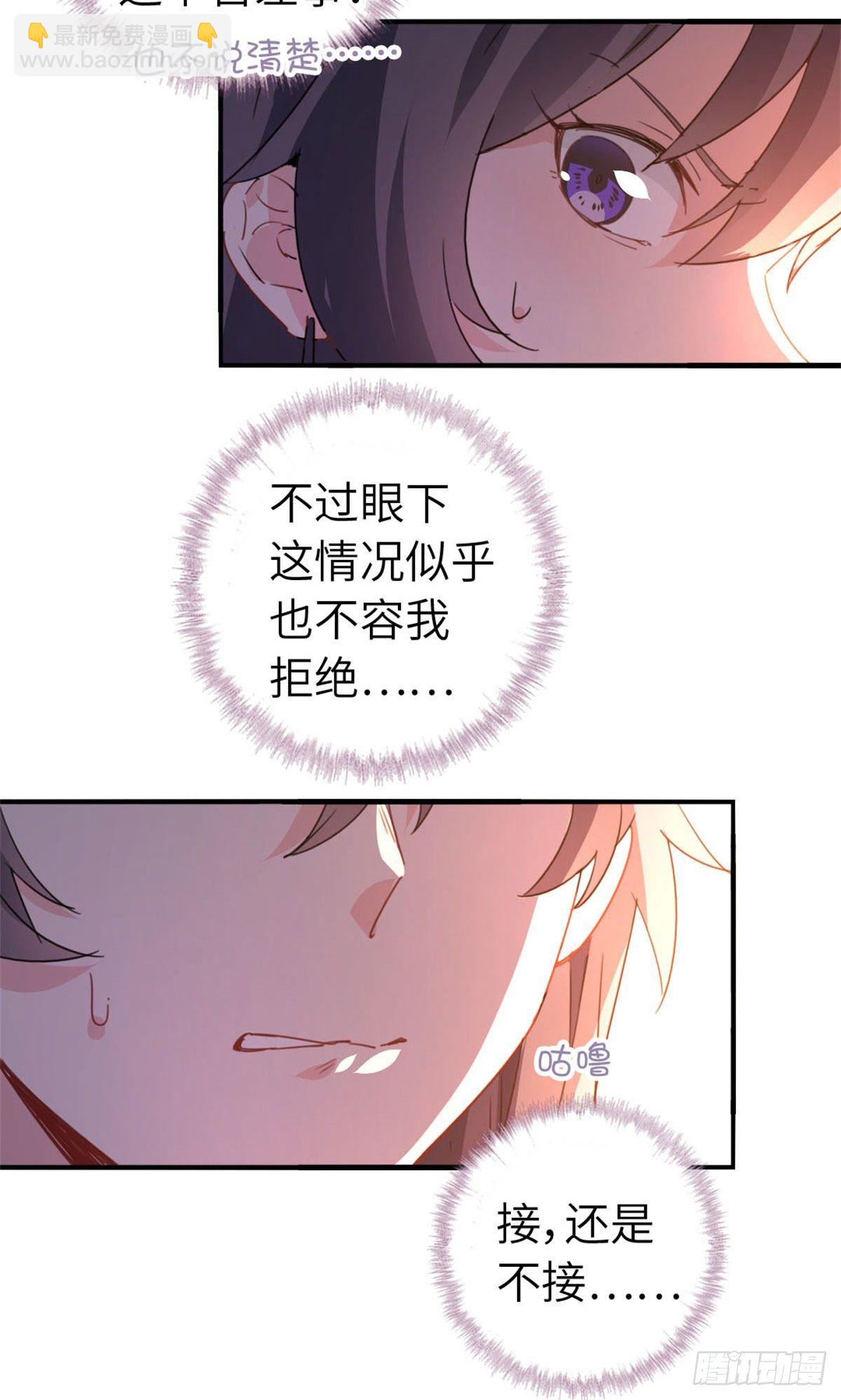 🍘我是韩三千 5-委屈 第7页