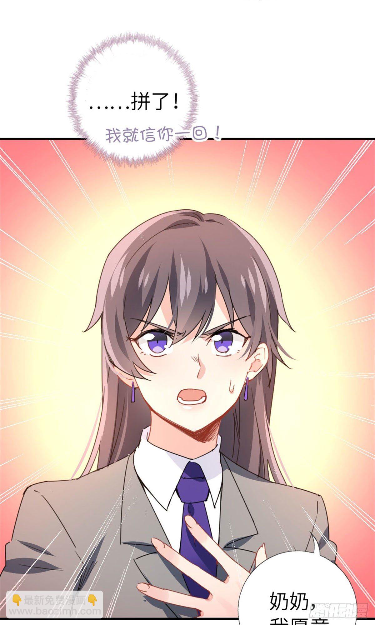 🍘我是韩三千 5-委屈 第8页