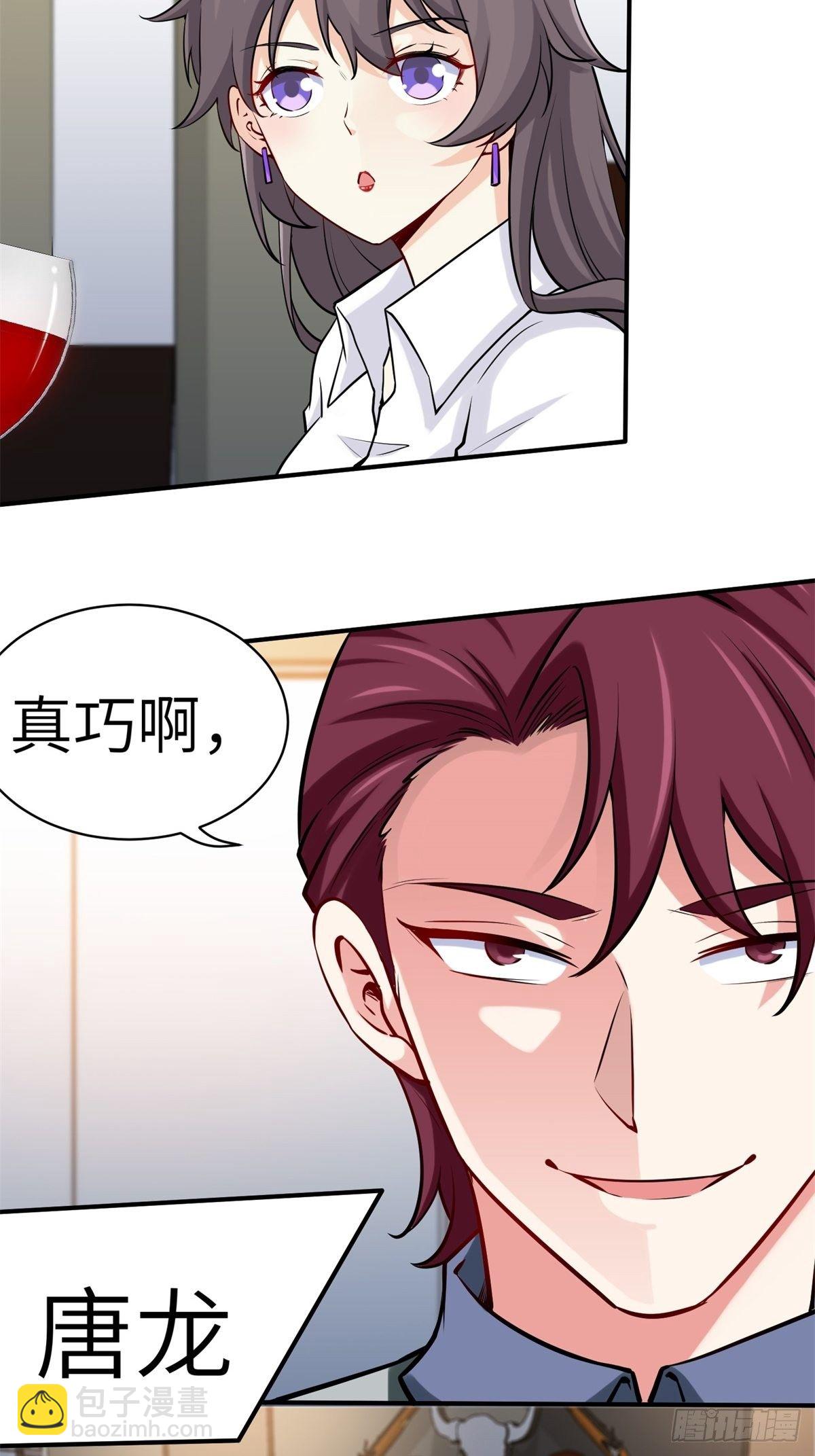 🍘我是韩三千 041-带你去看新房 第10页
