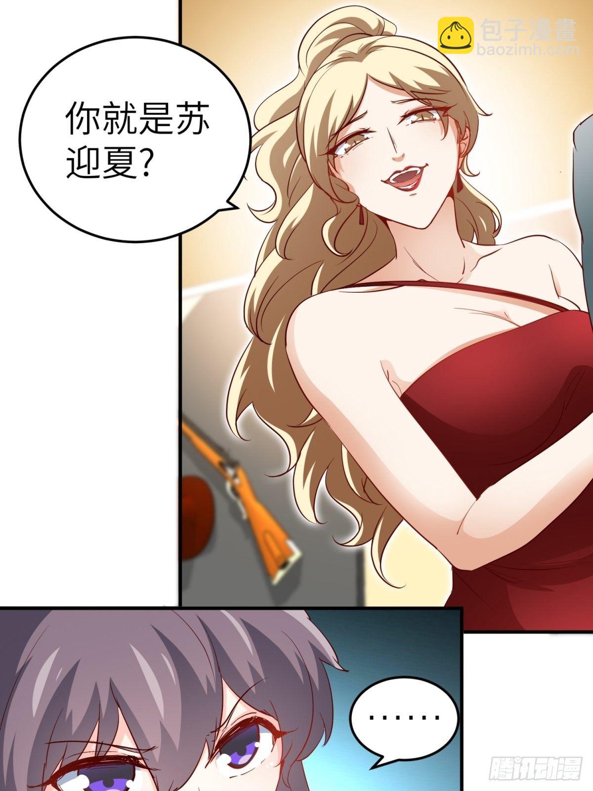 🍘我是韩三千 041-带你去看新房 第13页