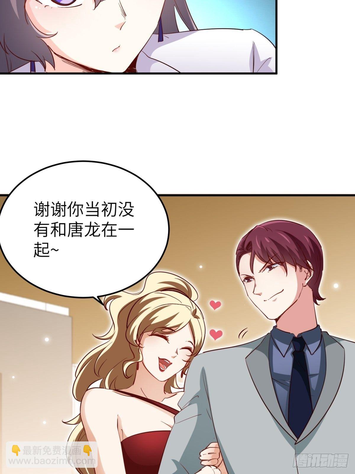 🍘我是韩三千 041-带你去看新房 第14页