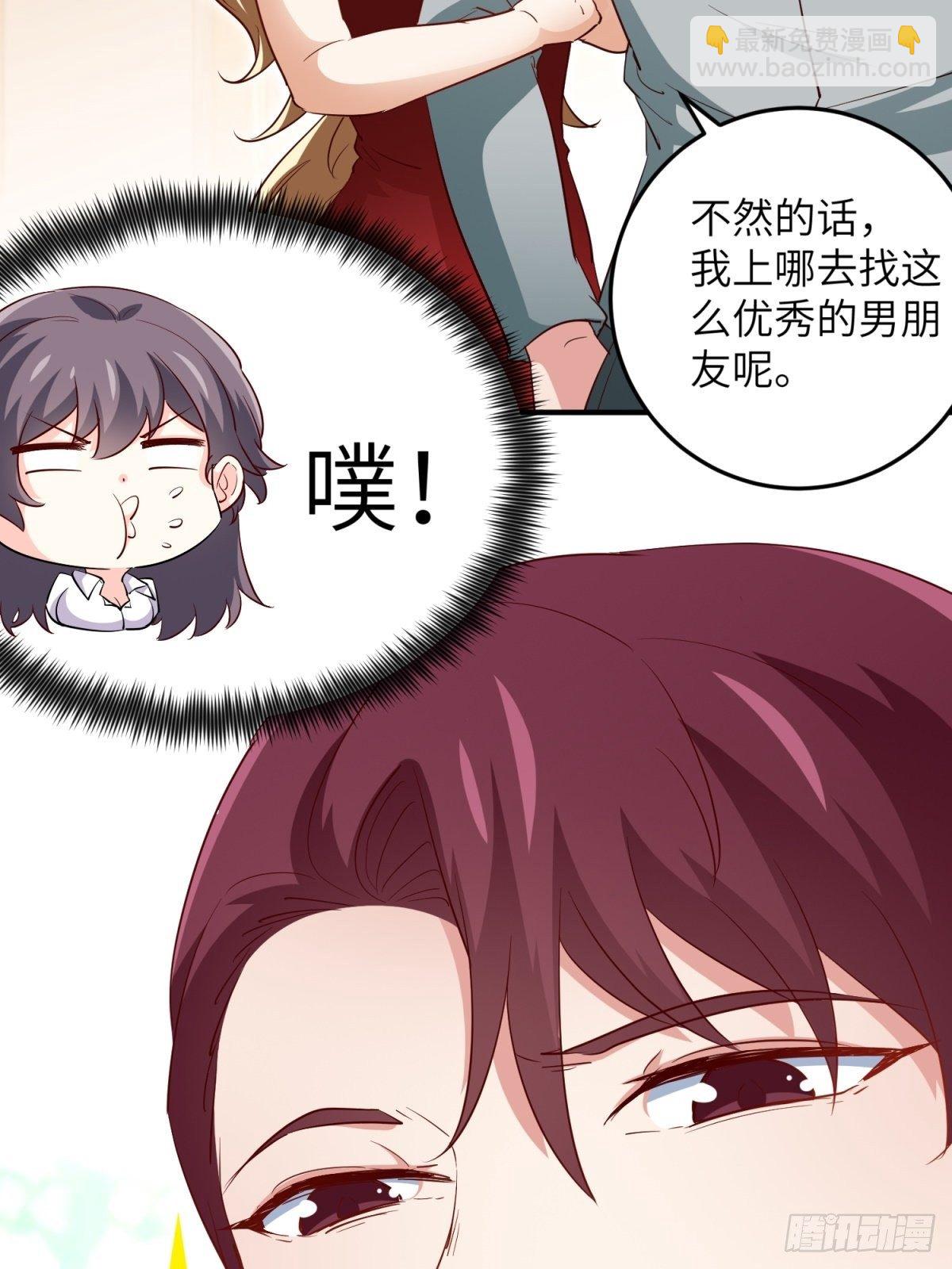 🍘我是韩三千 041-带你去看新房 第15页