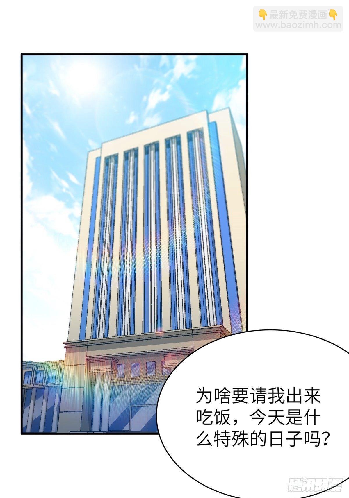 🍘我是韩三千 041-带你去看新房 第2页