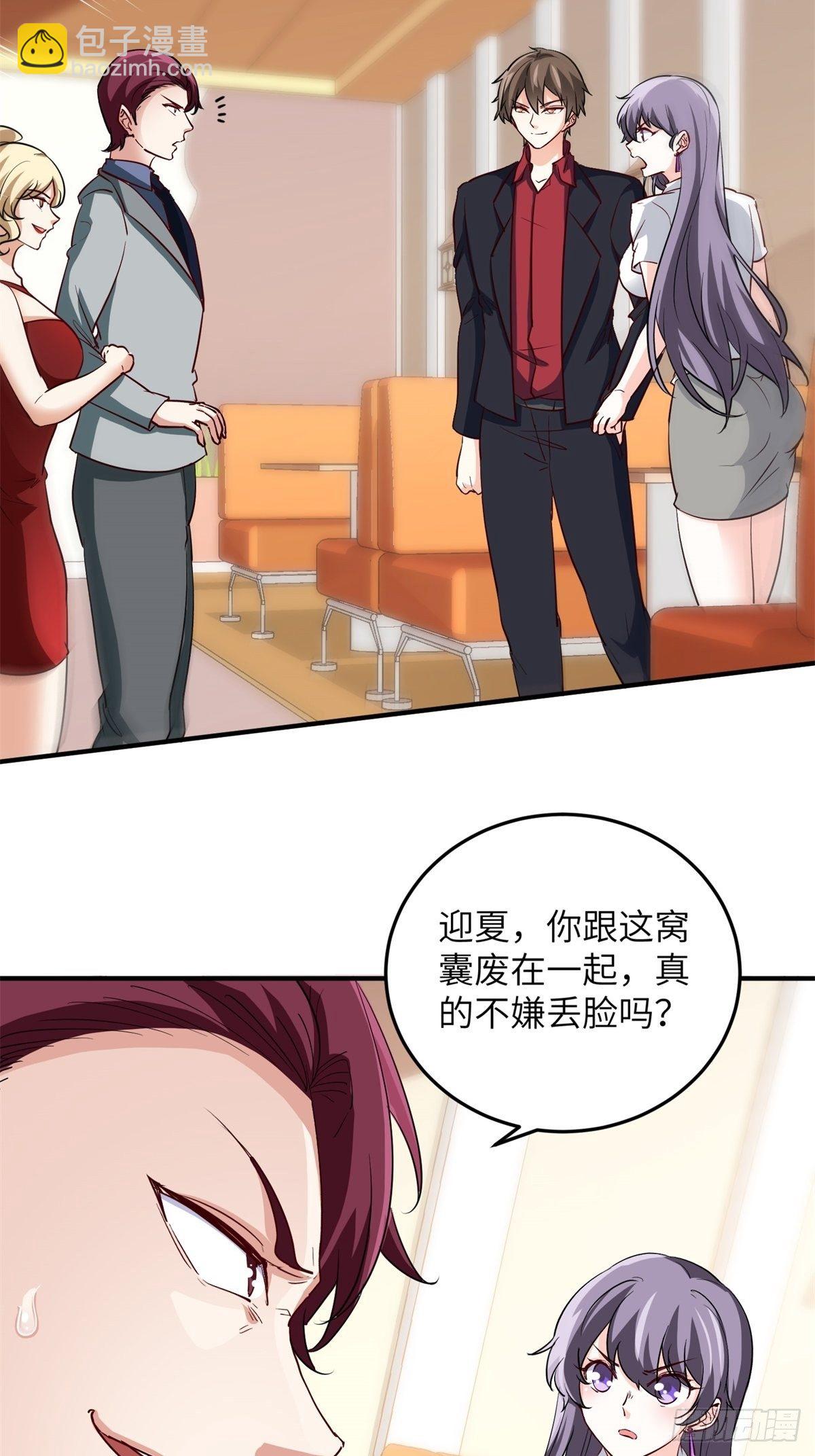 🍘我是韩三千 041-带你去看新房 第20页