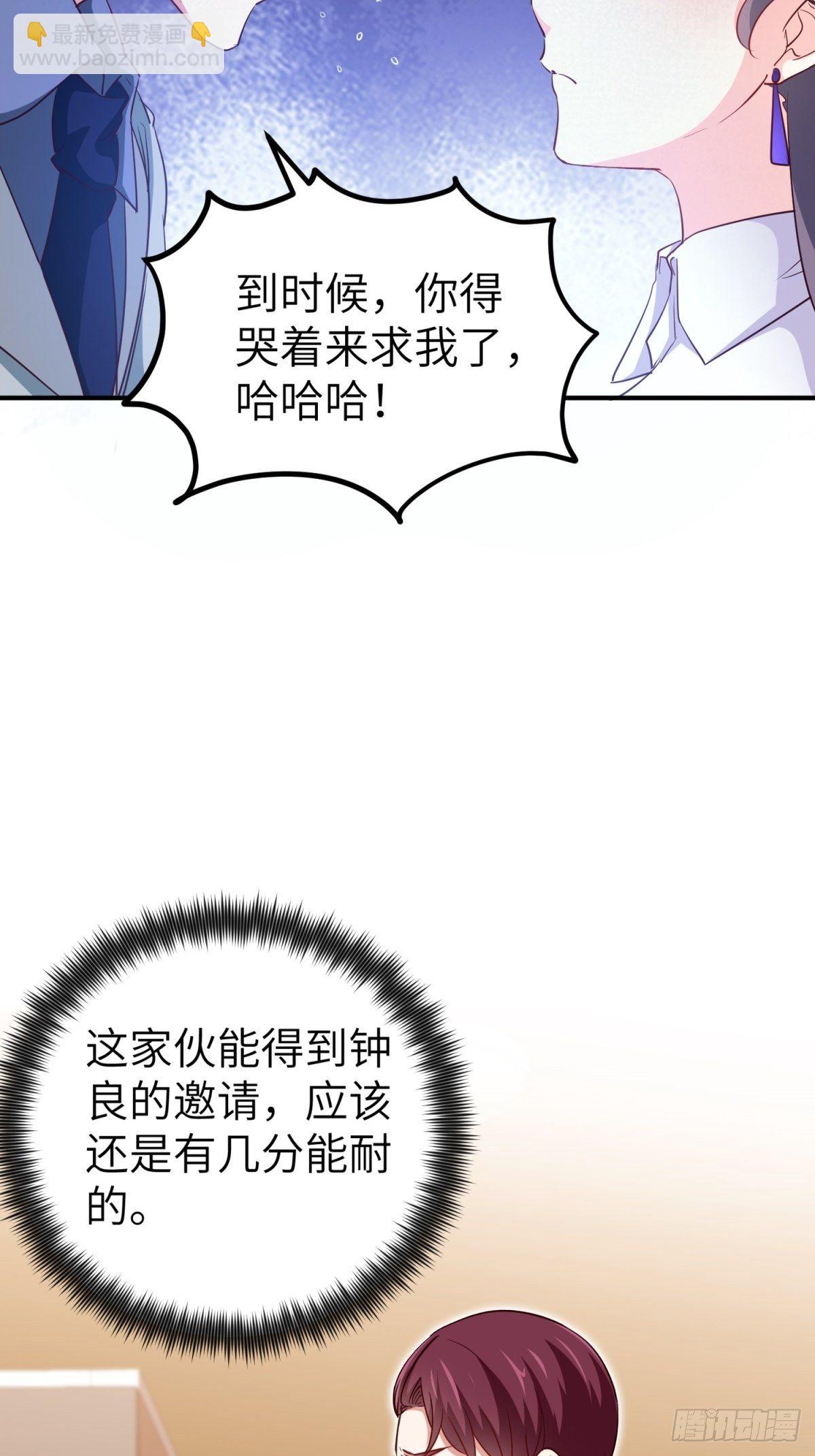 🍘我是韩三千 041-带你去看新房 第24页