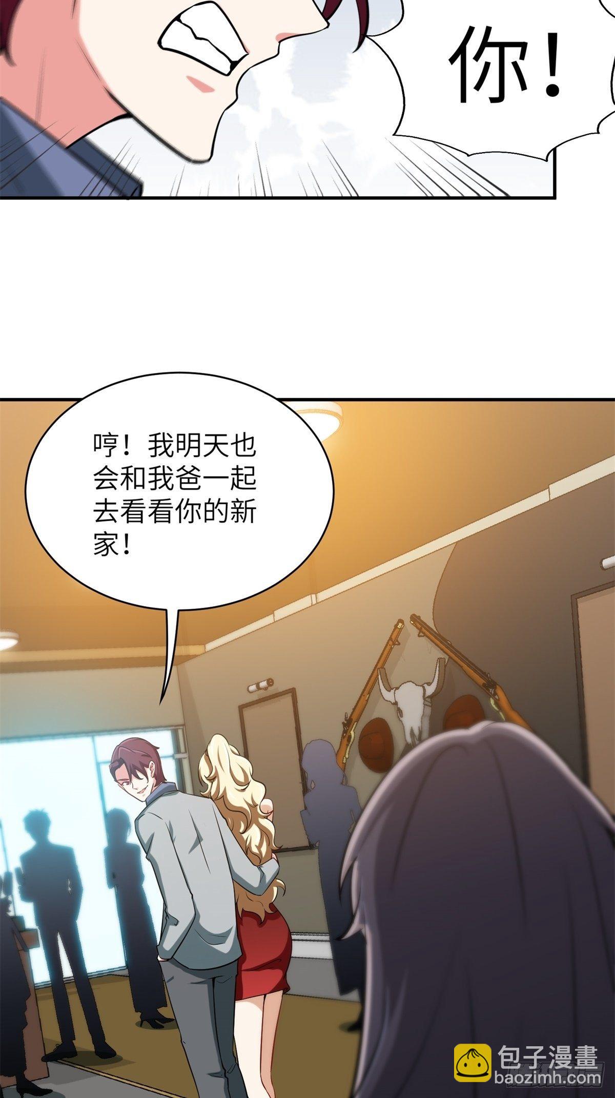 🍘我是韩三千 041-带你去看新房 第27页