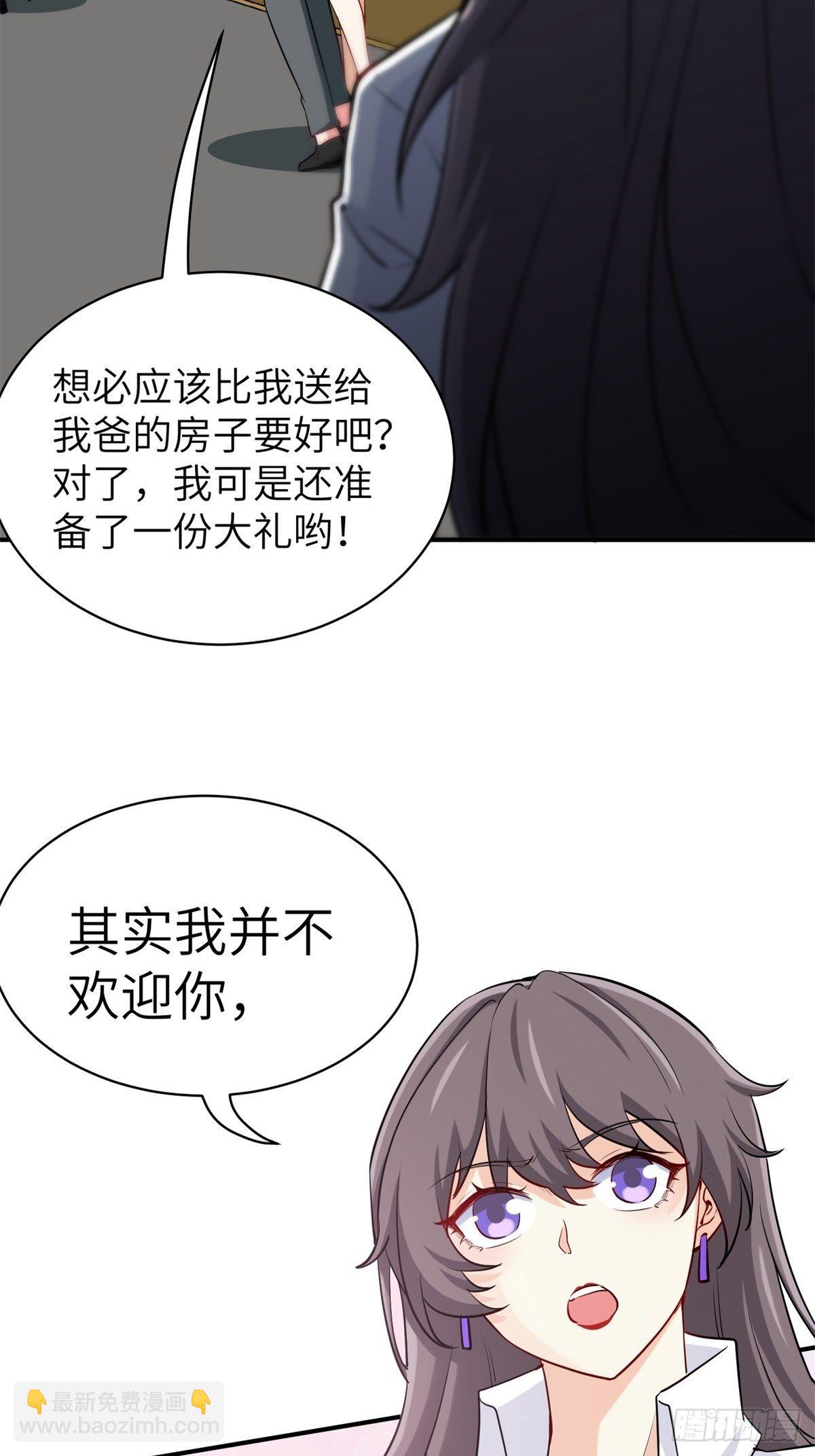 🍘我是韩三千 041-带你去看新房 第28页