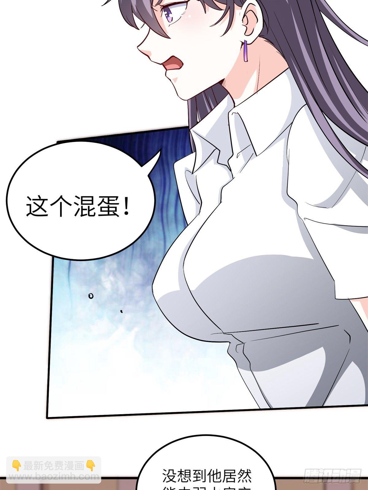🍘我是韩三千 041-带你去看新房 第33页